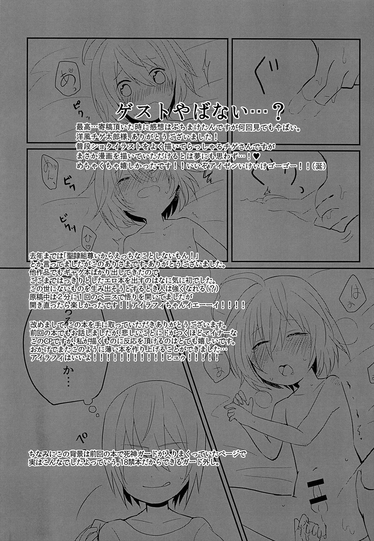 (テイルズリンク11) [bt-T少年 (真田)] せいれいせいきょういく (テイルズ オブ ベルセリア)