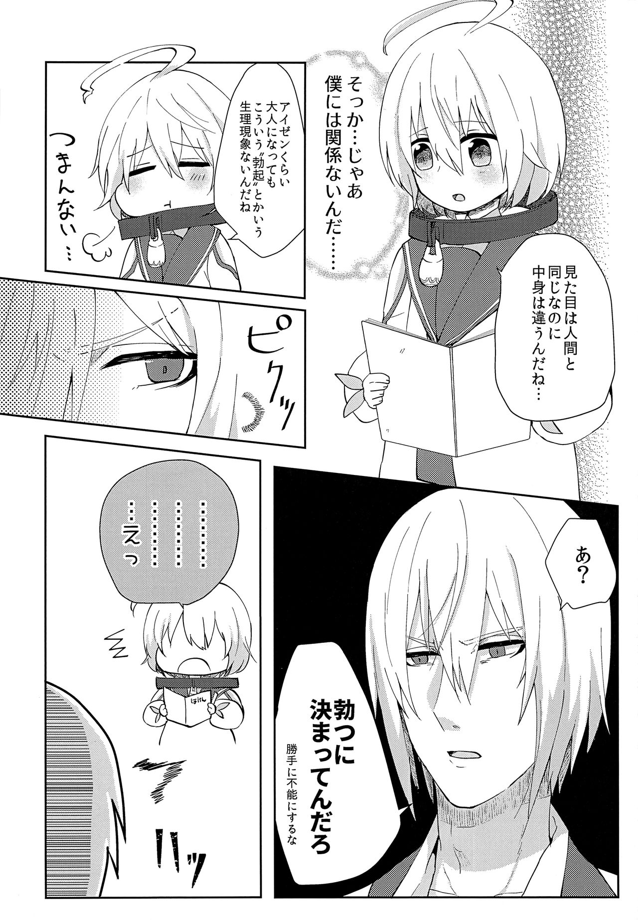 (テイルズリンク11) [bt-T少年 (真田)] せいれいせいきょういく (テイルズ オブ ベルセリア)