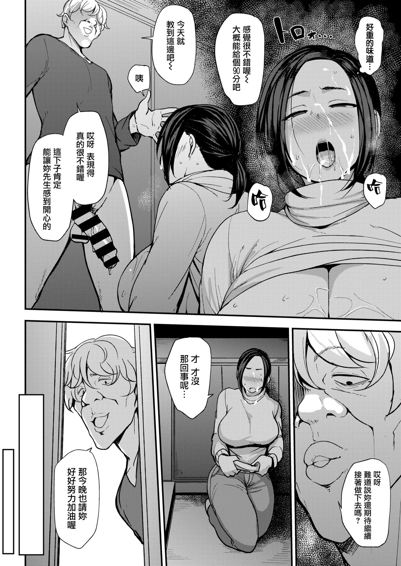[七尾ゆきじ] 百合子さんの妊活記録 (コミックゼロス #74) [中国翻訳] [DL版]
