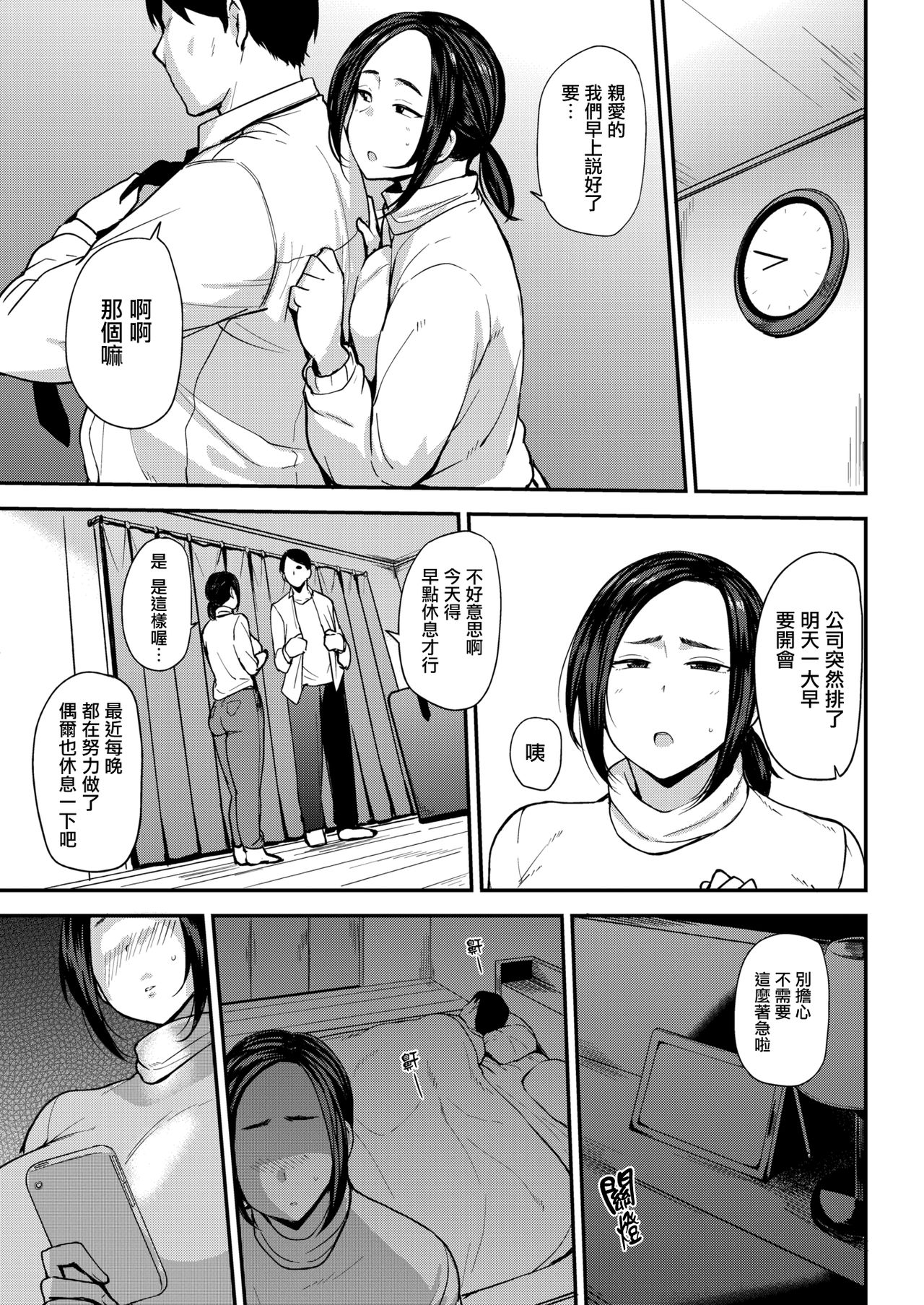 [七尾ゆきじ] 百合子さんの妊活記録 (コミックゼロス #74) [中国翻訳] [DL版]