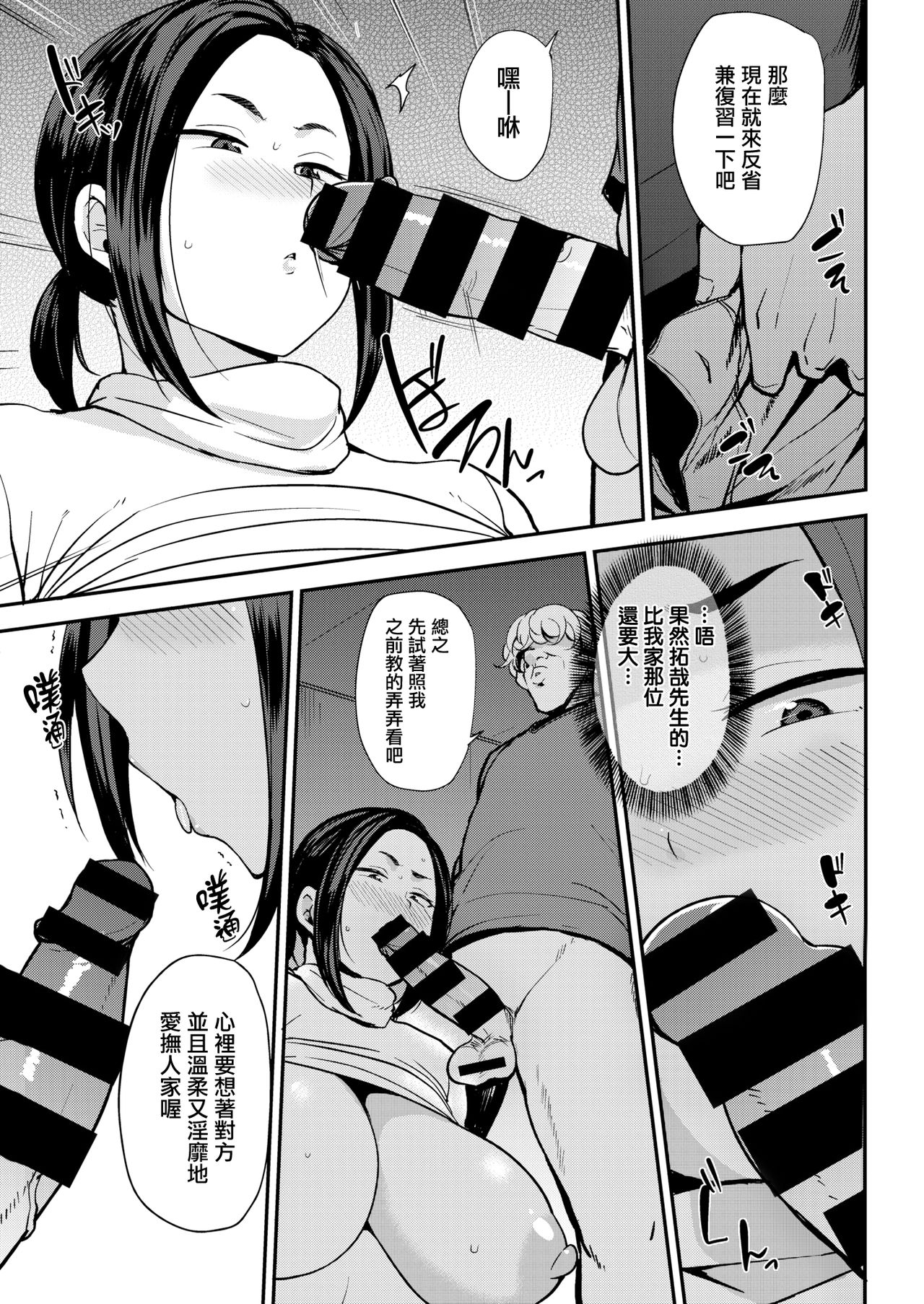 [七尾ゆきじ] 百合子さんの妊活記録 (コミックゼロス #74) [中国翻訳] [DL版]