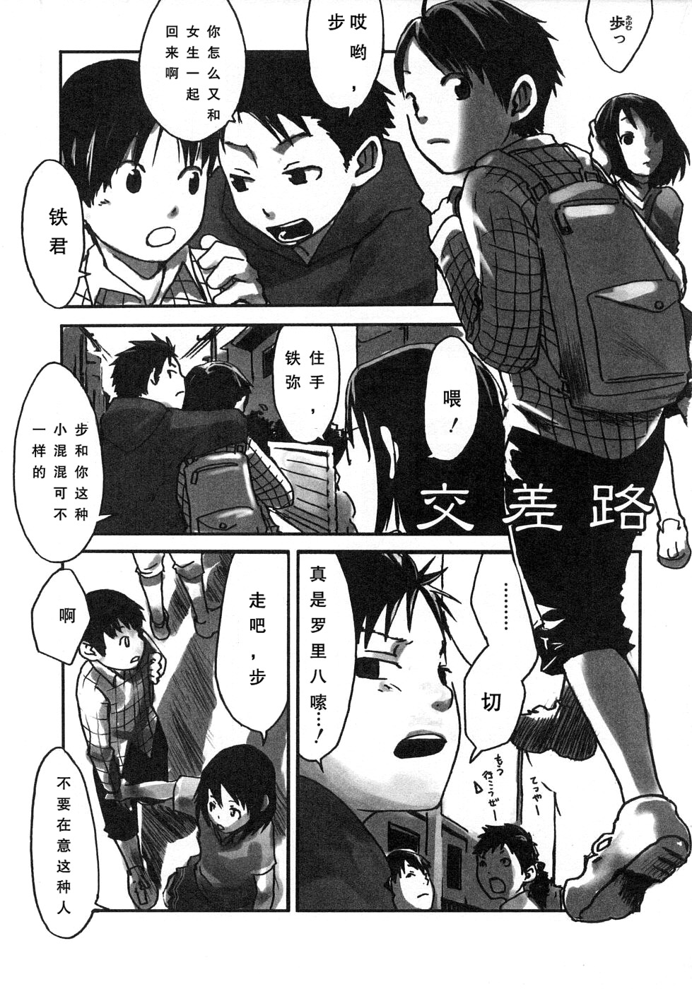 [つくも号] センチメンタルな刻 [中国翻訳]