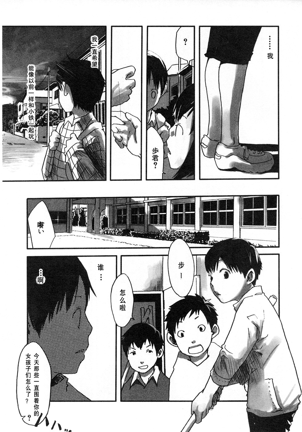 [つくも号] センチメンタルな刻 [中国翻訳]