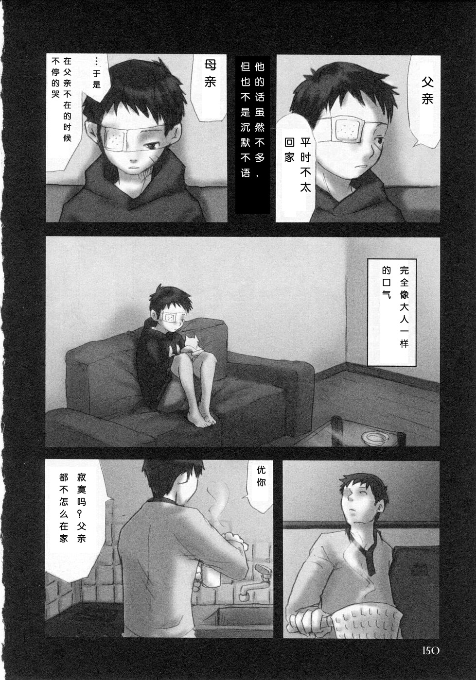 [つくも号] センチメンタルな刻 [中国翻訳]