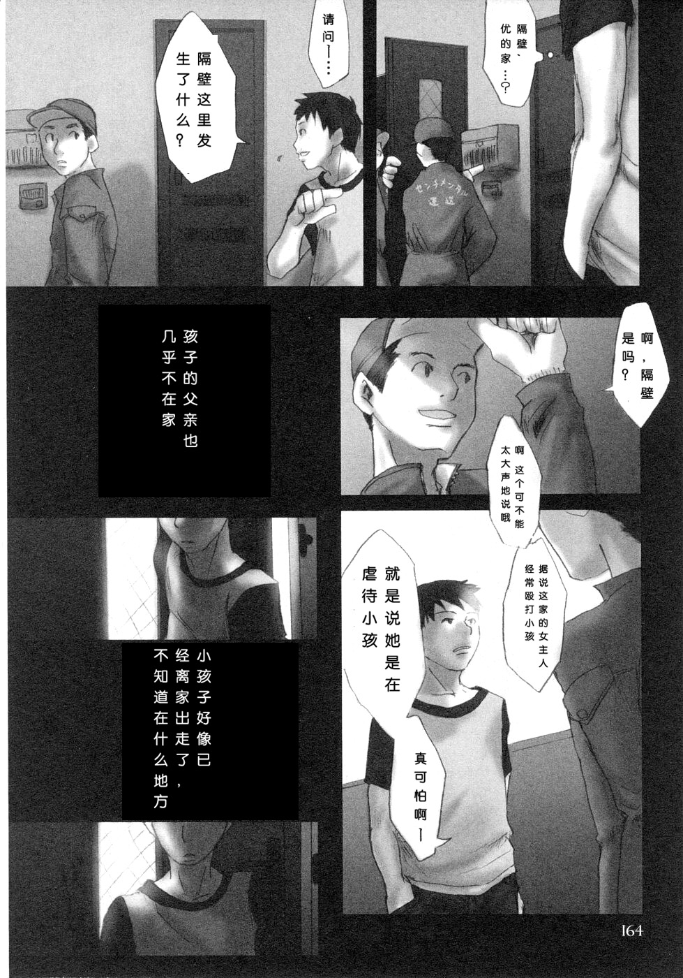 [つくも号] センチメンタルな刻 [中国翻訳]