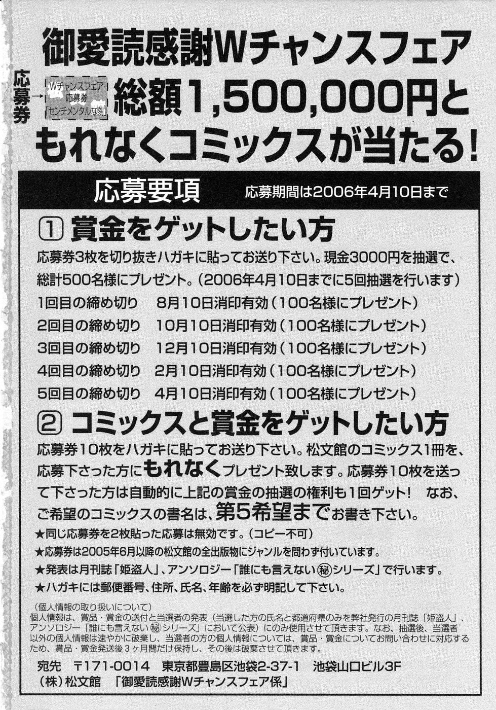 [つくも号] センチメンタルな刻 [中国翻訳]