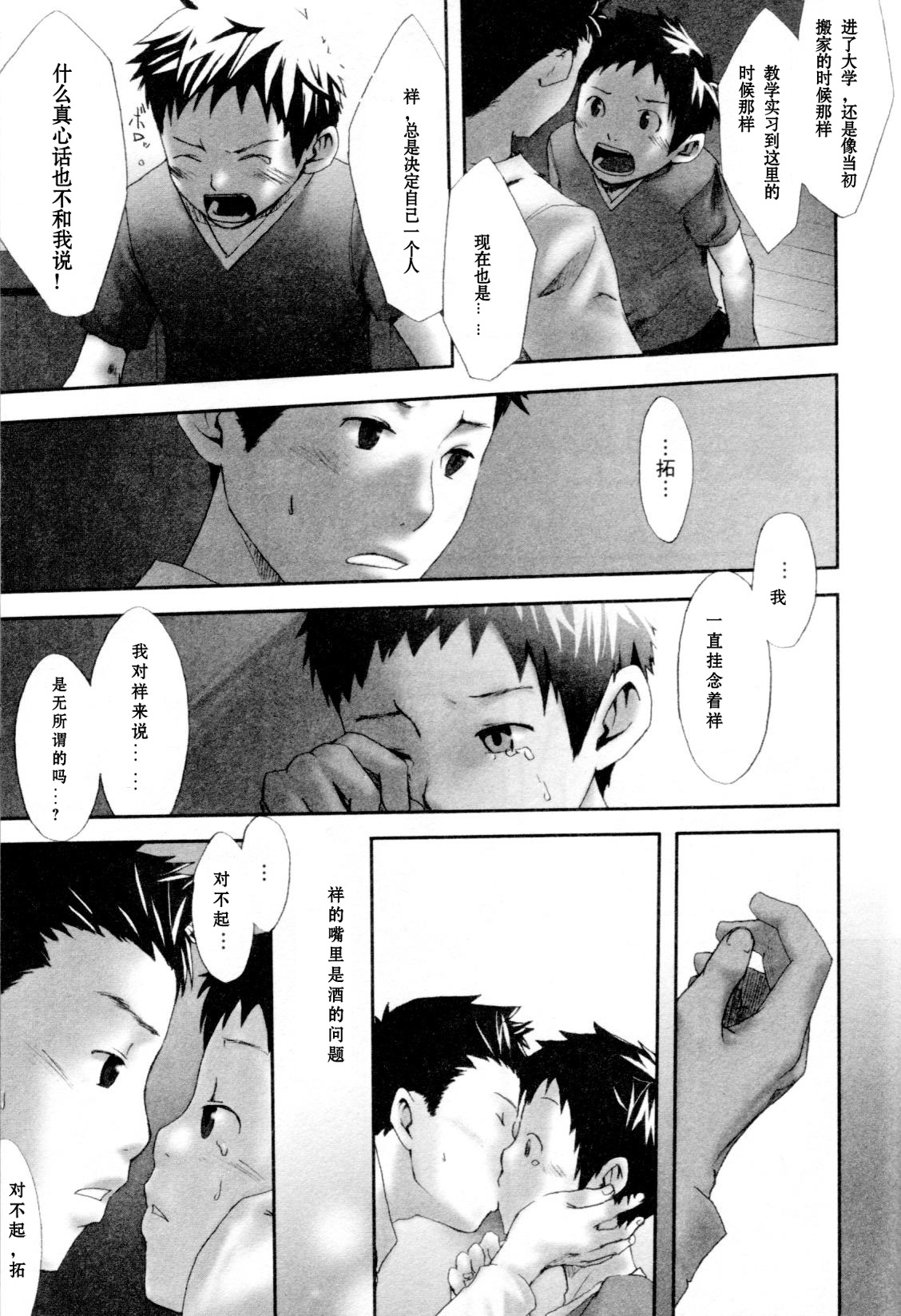 [つくも号] センチメンタルな刻 [中国翻訳]