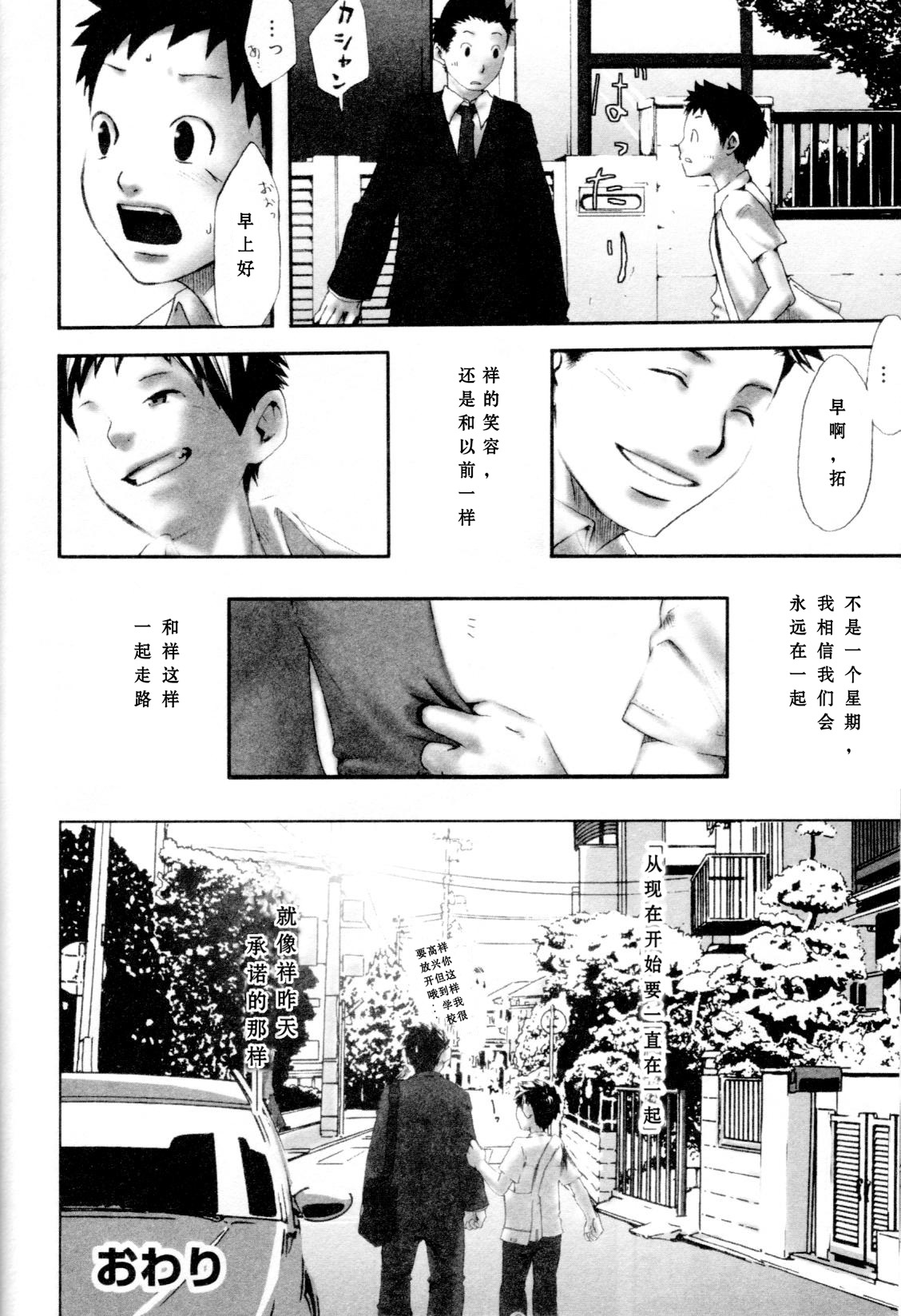 [つくも号] センチメンタルな刻 [中国翻訳]