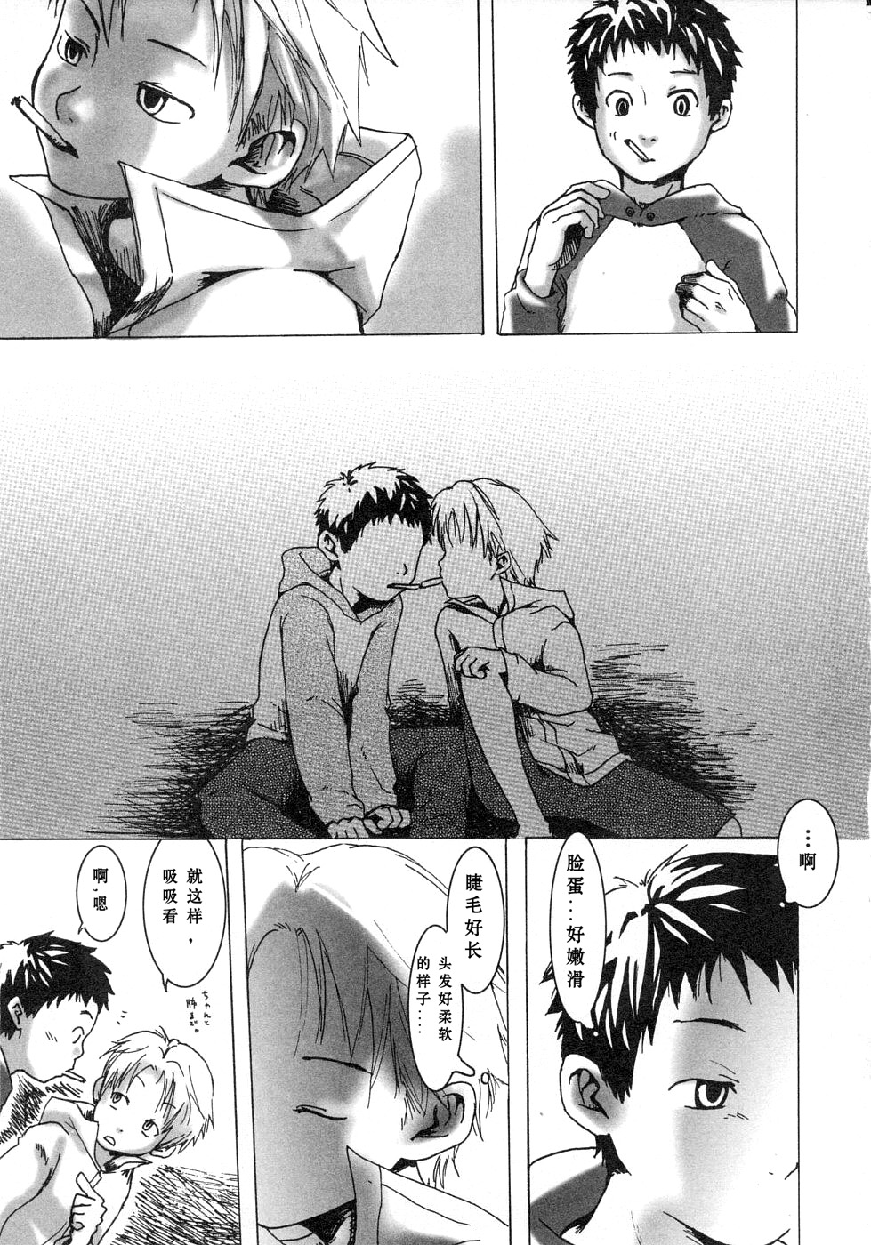 [つくも号] センチメンタルな刻 [中国翻訳]