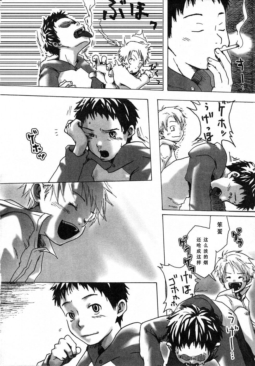 [つくも号] センチメンタルな刻 [中国翻訳]