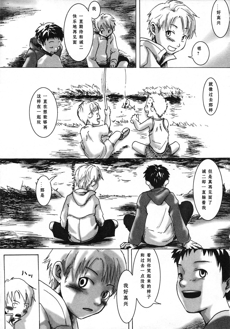 [つくも号] センチメンタルな刻 [中国翻訳]