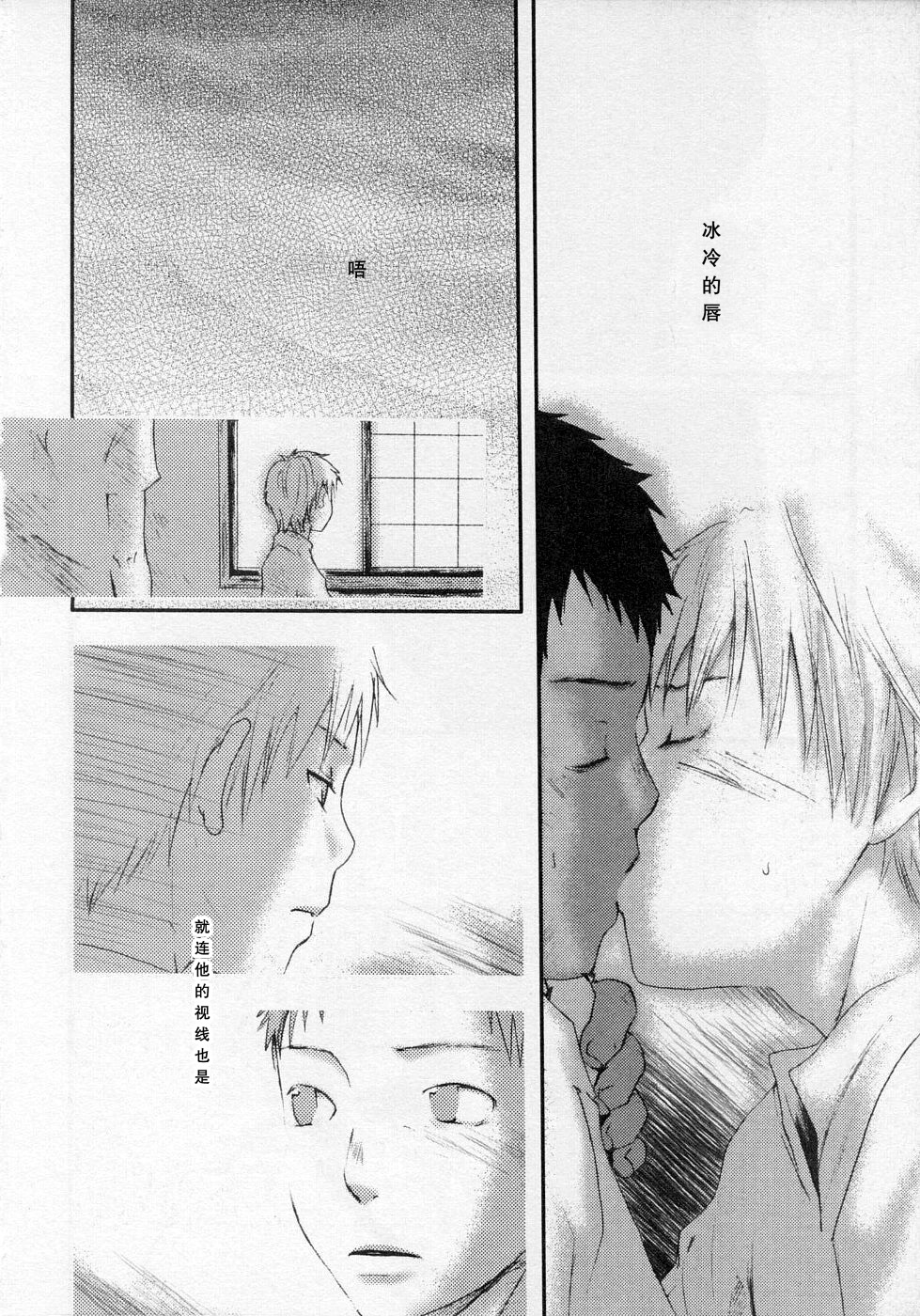 [つくも号] センチメンタルな刻 [中国翻訳]