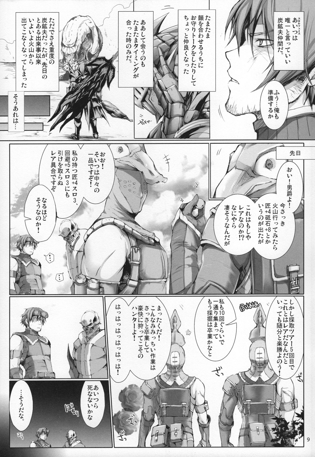 (C89) [うどんや (鬼月あるちゅ、ZAN)] もんはんのえろほんG★★★3 11→14+おまけ本 総集編 (モンスターハンター)