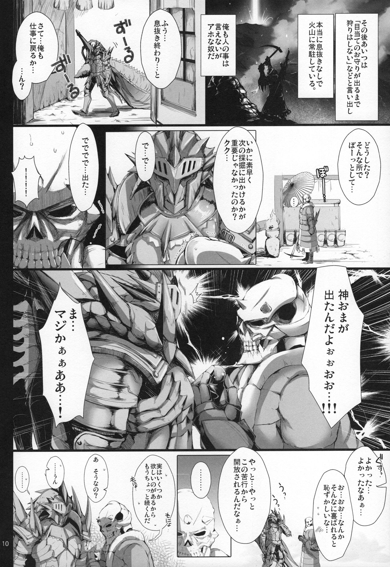 (C89) [うどんや (鬼月あるちゅ、ZAN)] もんはんのえろほんG★★★3 11→14+おまけ本 総集編 (モンスターハンター)