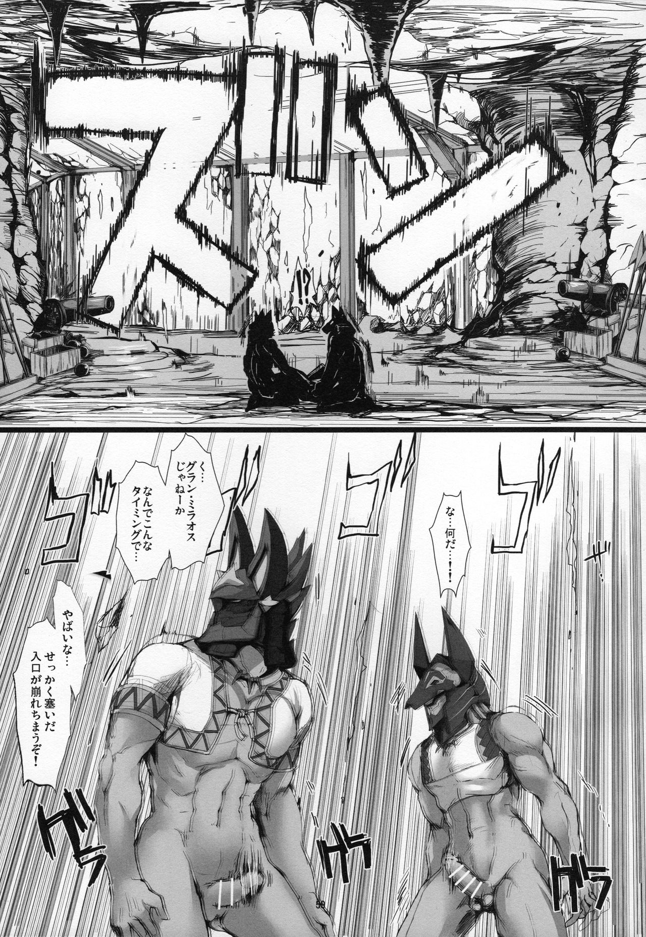 (C89) [うどんや (鬼月あるちゅ、ZAN)] もんはんのえろほんG★★★3 11→14+おまけ本 総集編 (モンスターハンター)