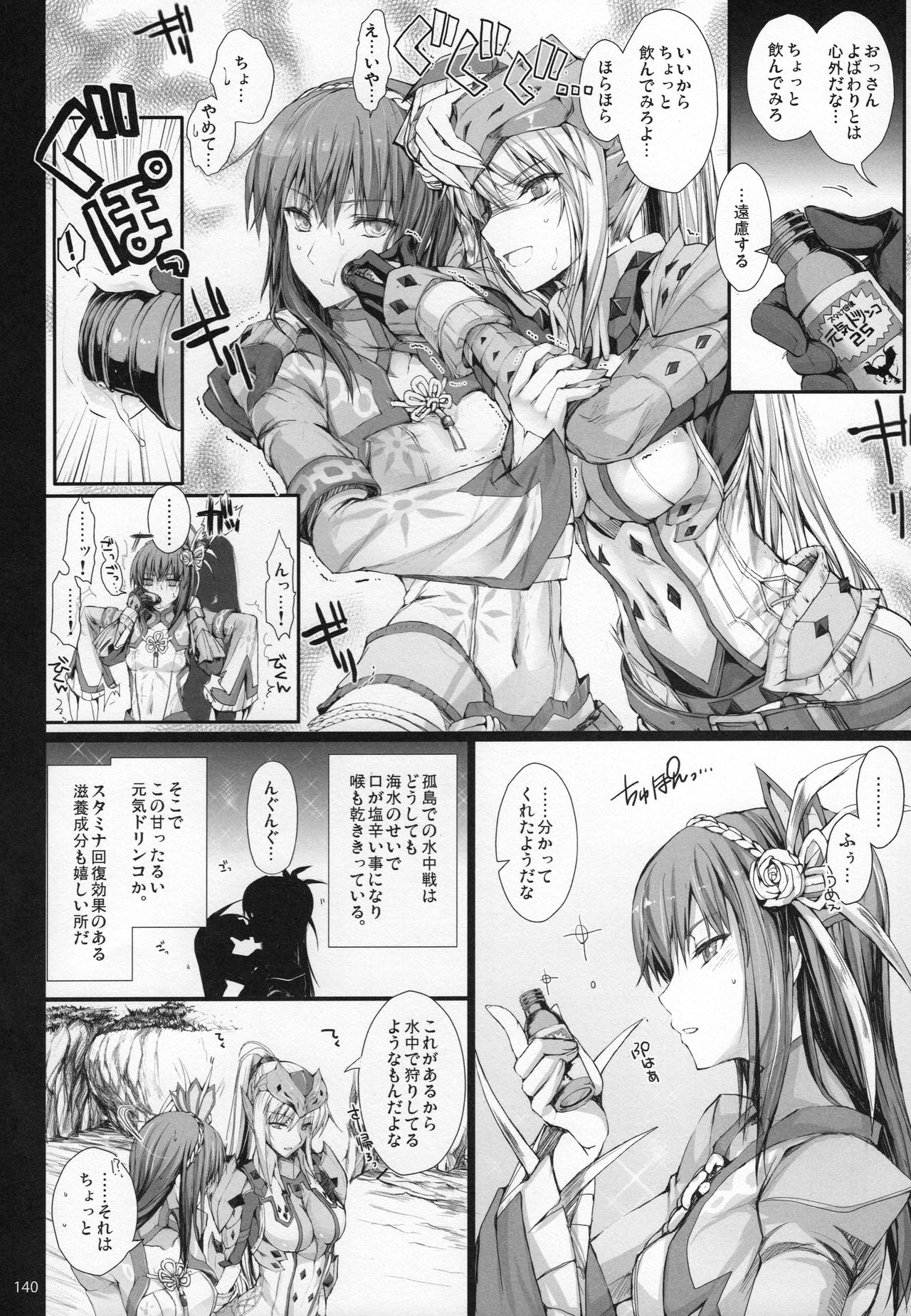(C89) [うどんや (鬼月あるちゅ、ZAN)] もんはんのえろほんG★★★3 11→14+おまけ本 総集編 (モンスターハンター)