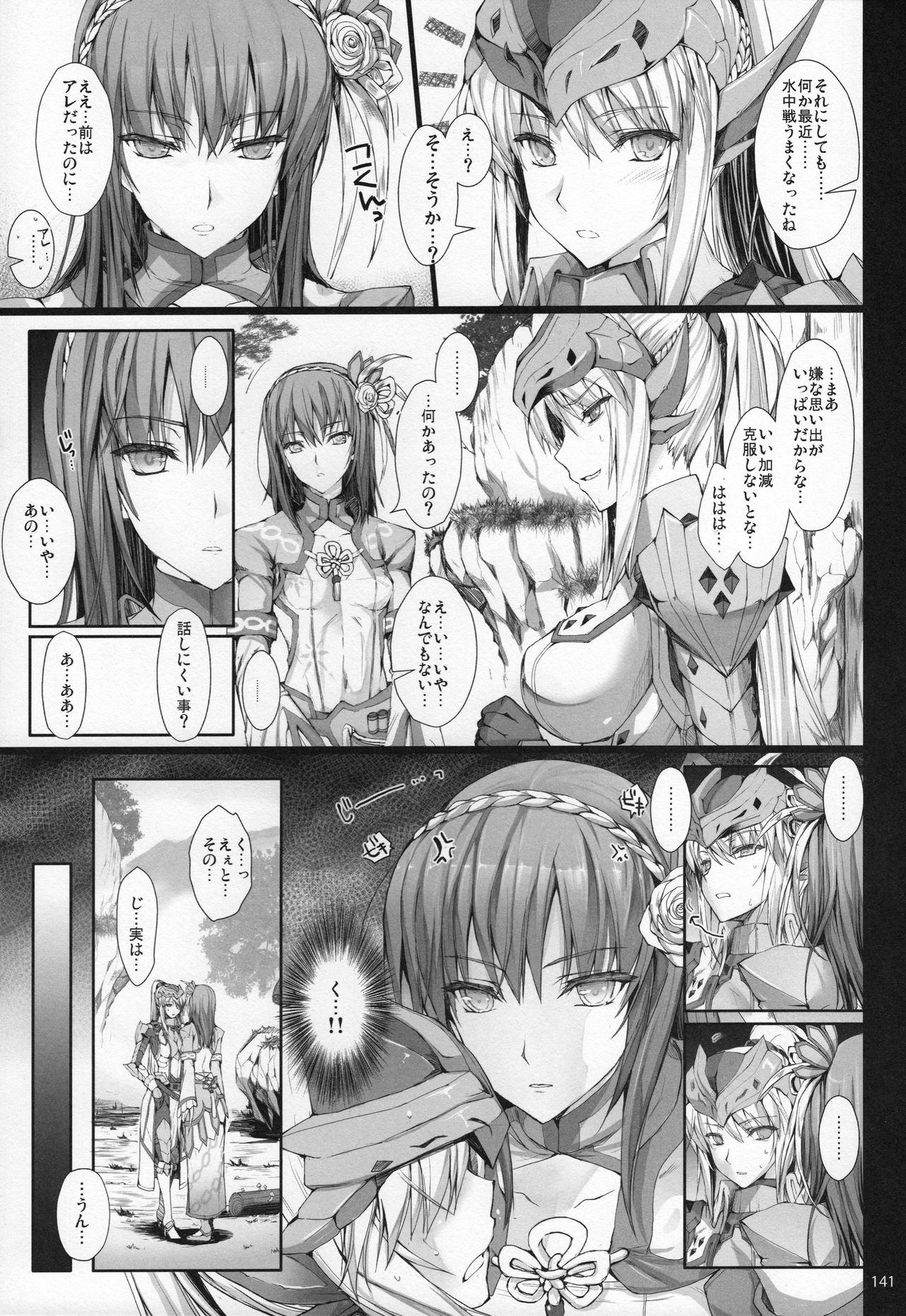 (C89) [うどんや (鬼月あるちゅ、ZAN)] もんはんのえろほんG★★★3 11→14+おまけ本 総集編 (モンスターハンター)