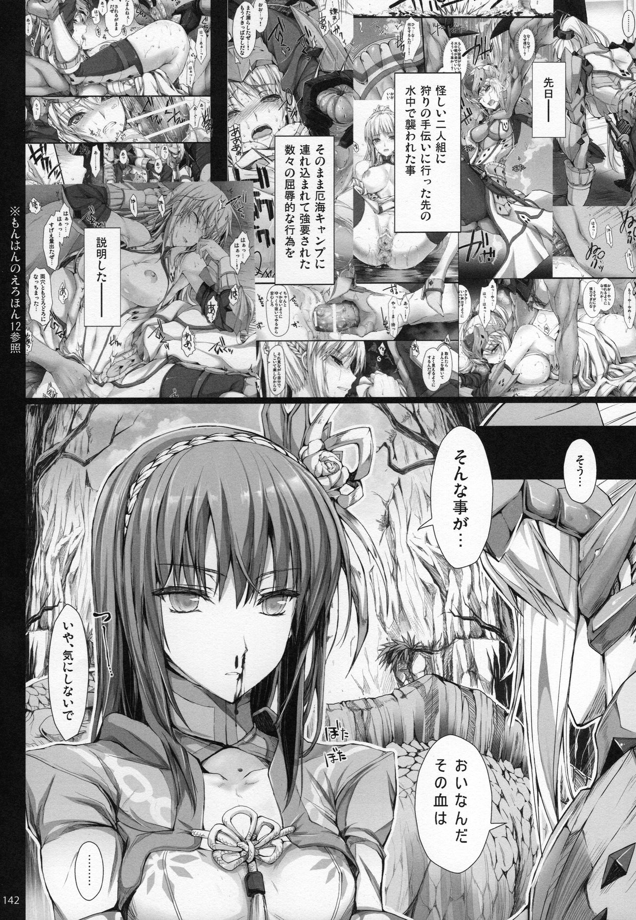 (C89) [うどんや (鬼月あるちゅ、ZAN)] もんはんのえろほんG★★★3 11→14+おまけ本 総集編 (モンスターハンター)