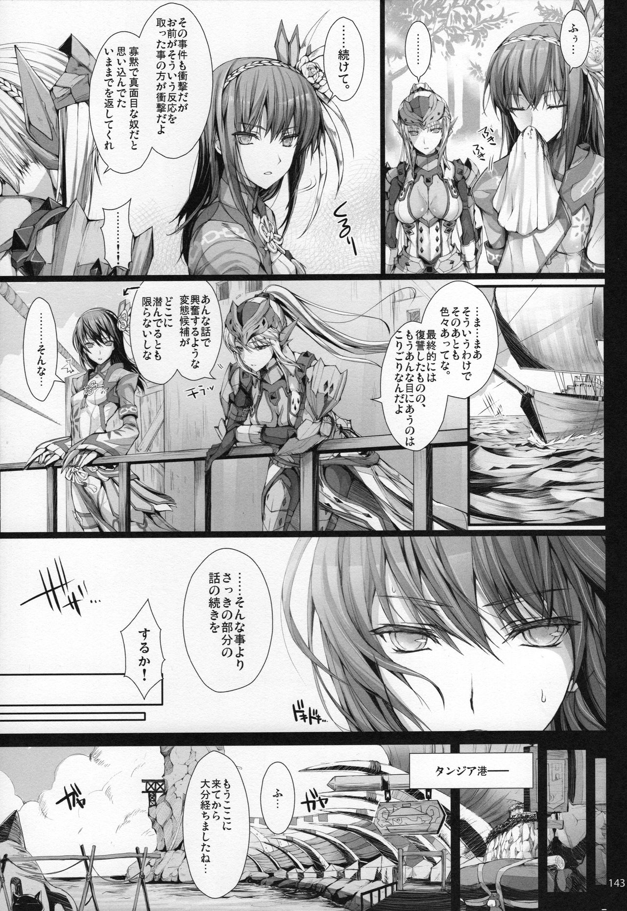 (C89) [うどんや (鬼月あるちゅ、ZAN)] もんはんのえろほんG★★★3 11→14+おまけ本 総集編 (モンスターハンター)
