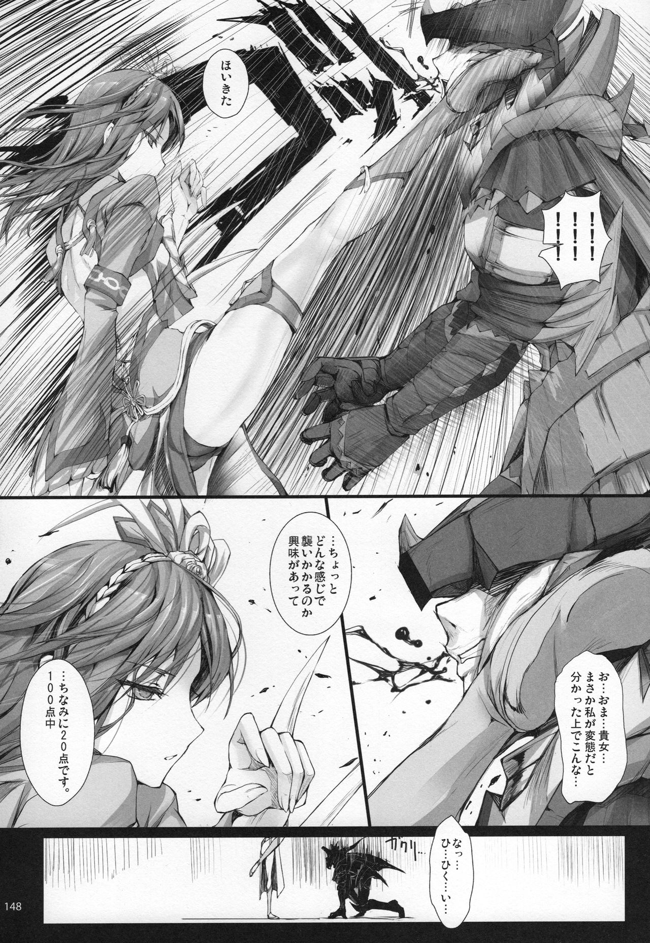 (C89) [うどんや (鬼月あるちゅ、ZAN)] もんはんのえろほんG★★★3 11→14+おまけ本 総集編 (モンスターハンター)
