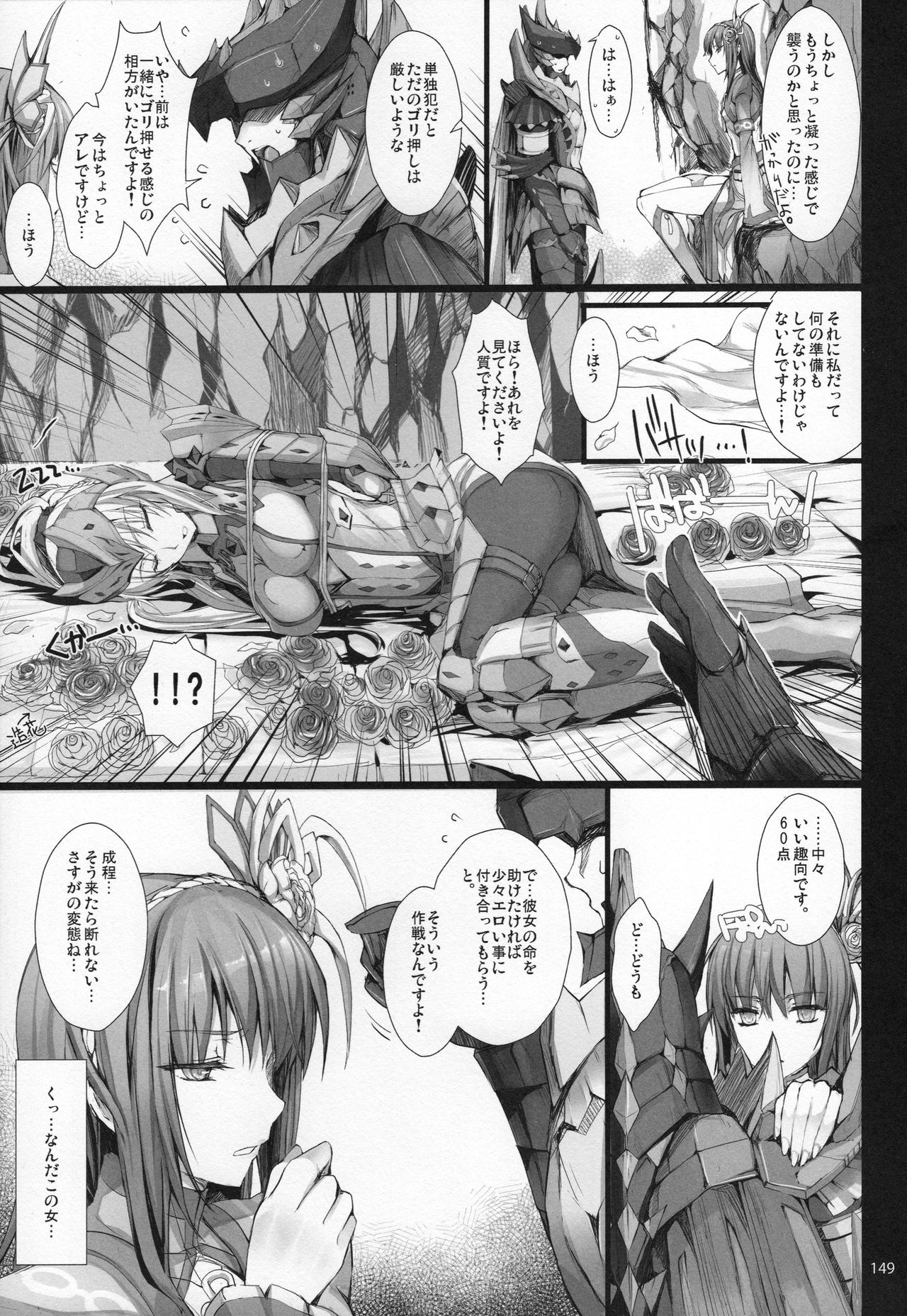 (C89) [うどんや (鬼月あるちゅ、ZAN)] もんはんのえろほんG★★★3 11→14+おまけ本 総集編 (モンスターハンター)