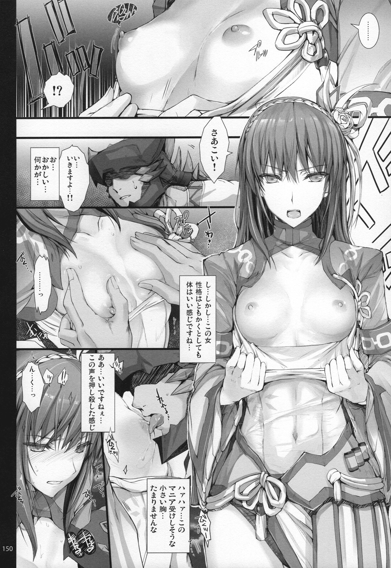 (C89) [うどんや (鬼月あるちゅ、ZAN)] もんはんのえろほんG★★★3 11→14+おまけ本 総集編 (モンスターハンター)