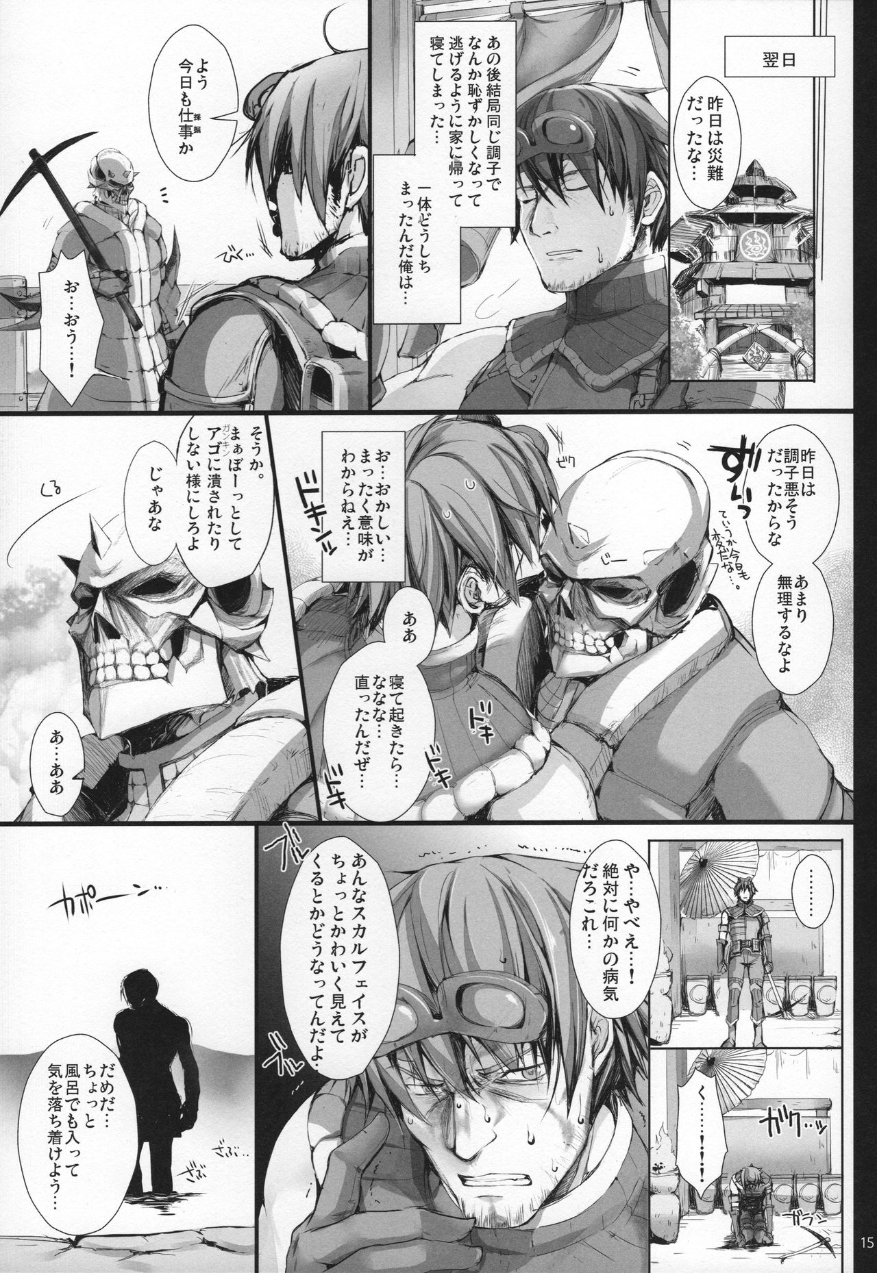 (C89) [うどんや (鬼月あるちゅ、ZAN)] もんはんのえろほんG★★★3 11→14+おまけ本 総集編 (モンスターハンター)