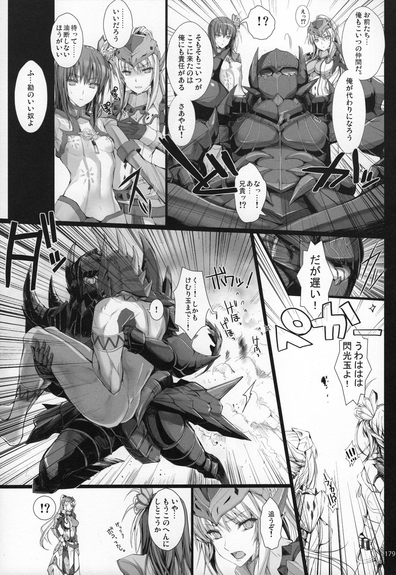 (C89) [うどんや (鬼月あるちゅ、ZAN)] もんはんのえろほんG★★★3 11→14+おまけ本 総集編 (モンスターハンター)