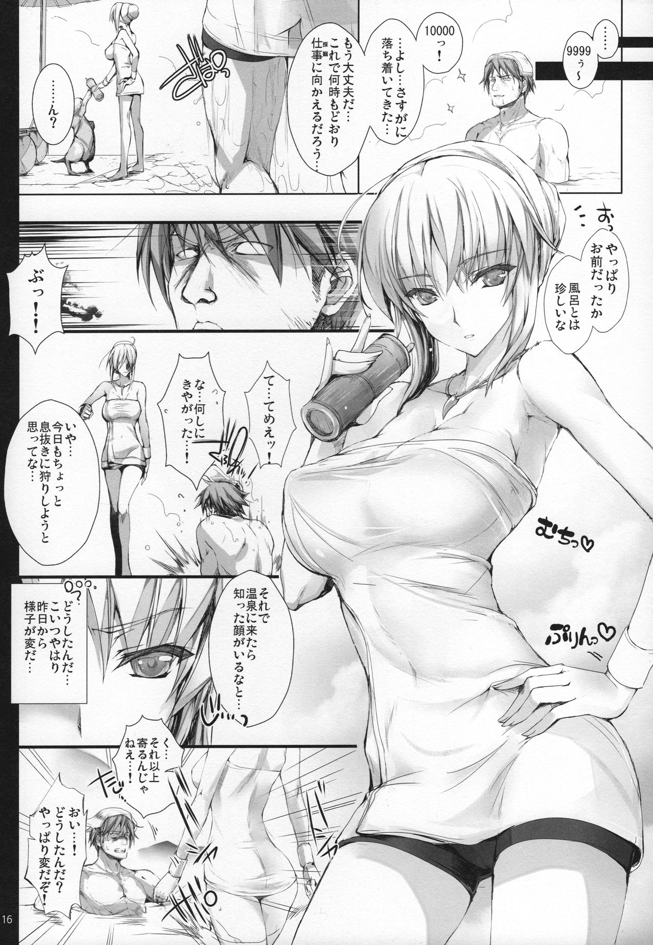 (C89) [うどんや (鬼月あるちゅ、ZAN)] もんはんのえろほんG★★★3 11→14+おまけ本 総集編 (モンスターハンター)