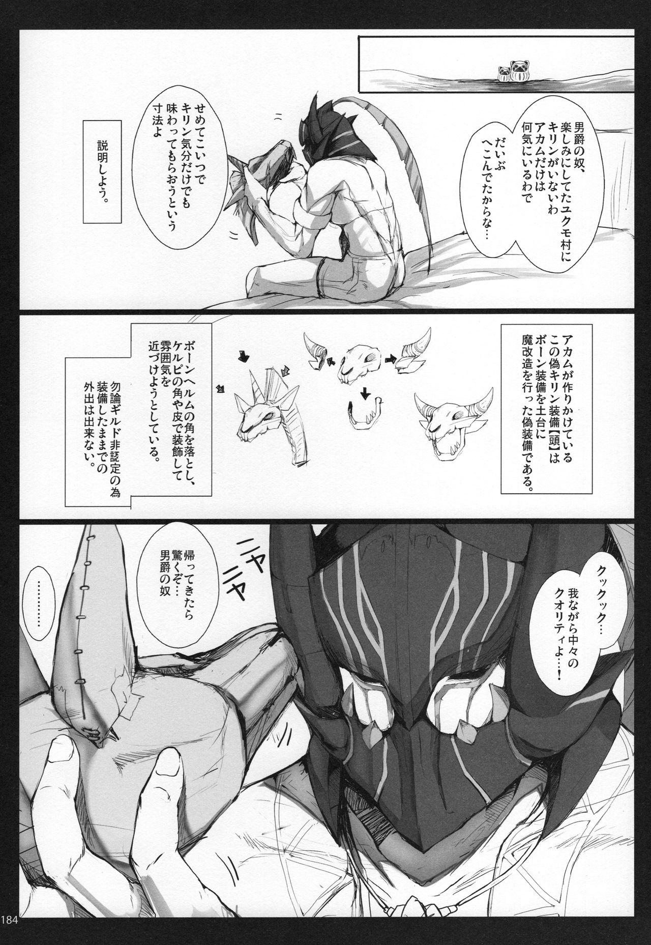(C89) [うどんや (鬼月あるちゅ、ZAN)] もんはんのえろほんG★★★3 11→14+おまけ本 総集編 (モンスターハンター)