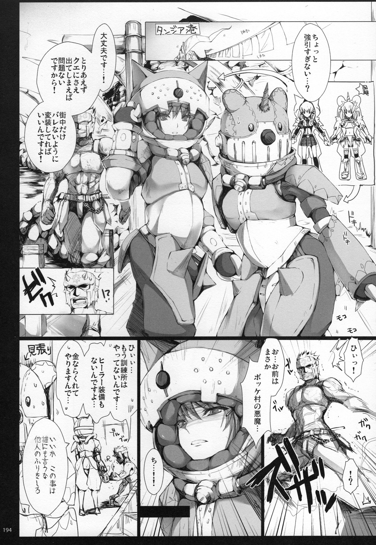 (C89) [うどんや (鬼月あるちゅ、ZAN)] もんはんのえろほんG★★★3 11→14+おまけ本 総集編 (モンスターハンター)