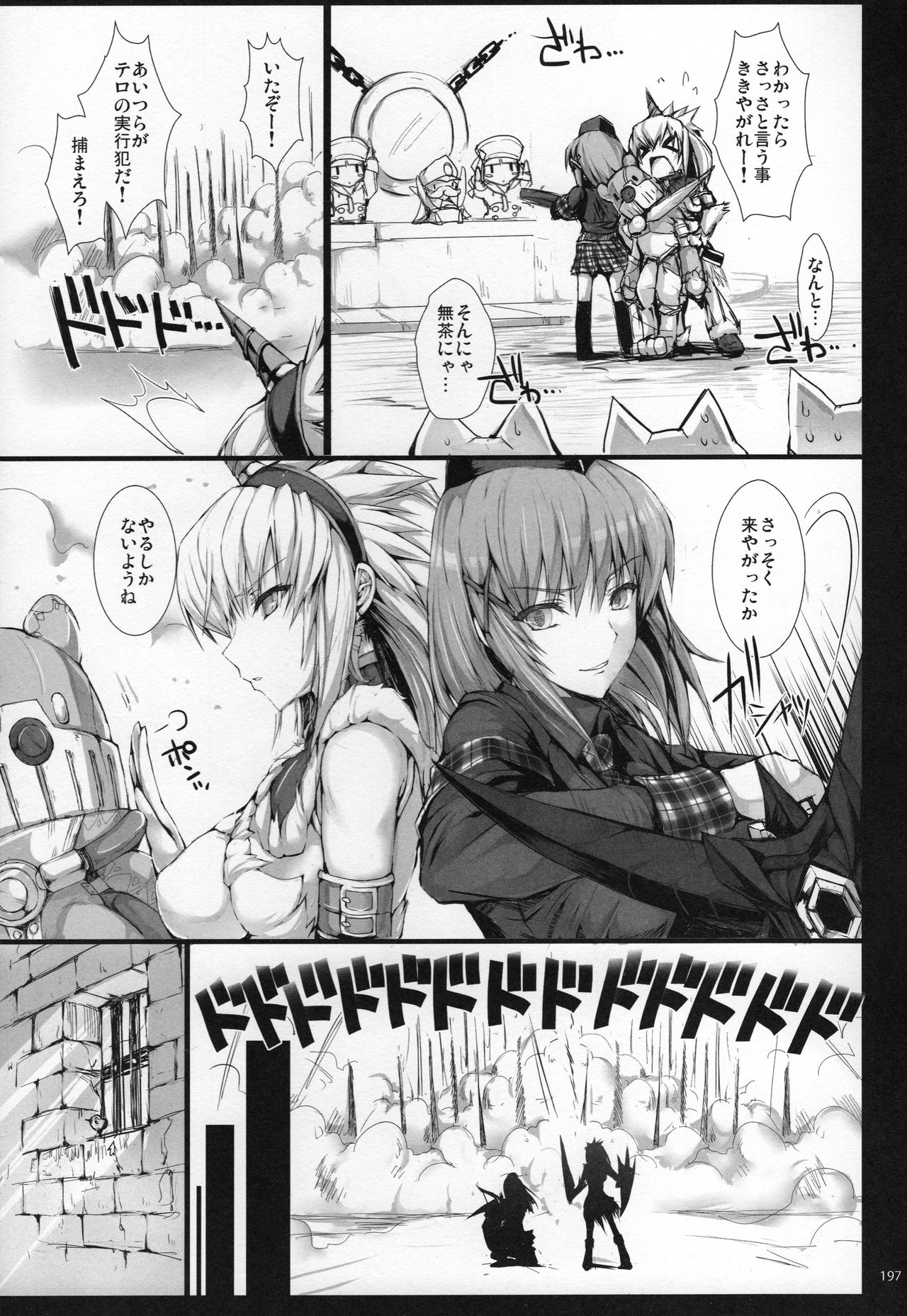 (C89) [うどんや (鬼月あるちゅ、ZAN)] もんはんのえろほんG★★★3 11→14+おまけ本 総集編 (モンスターハンター)