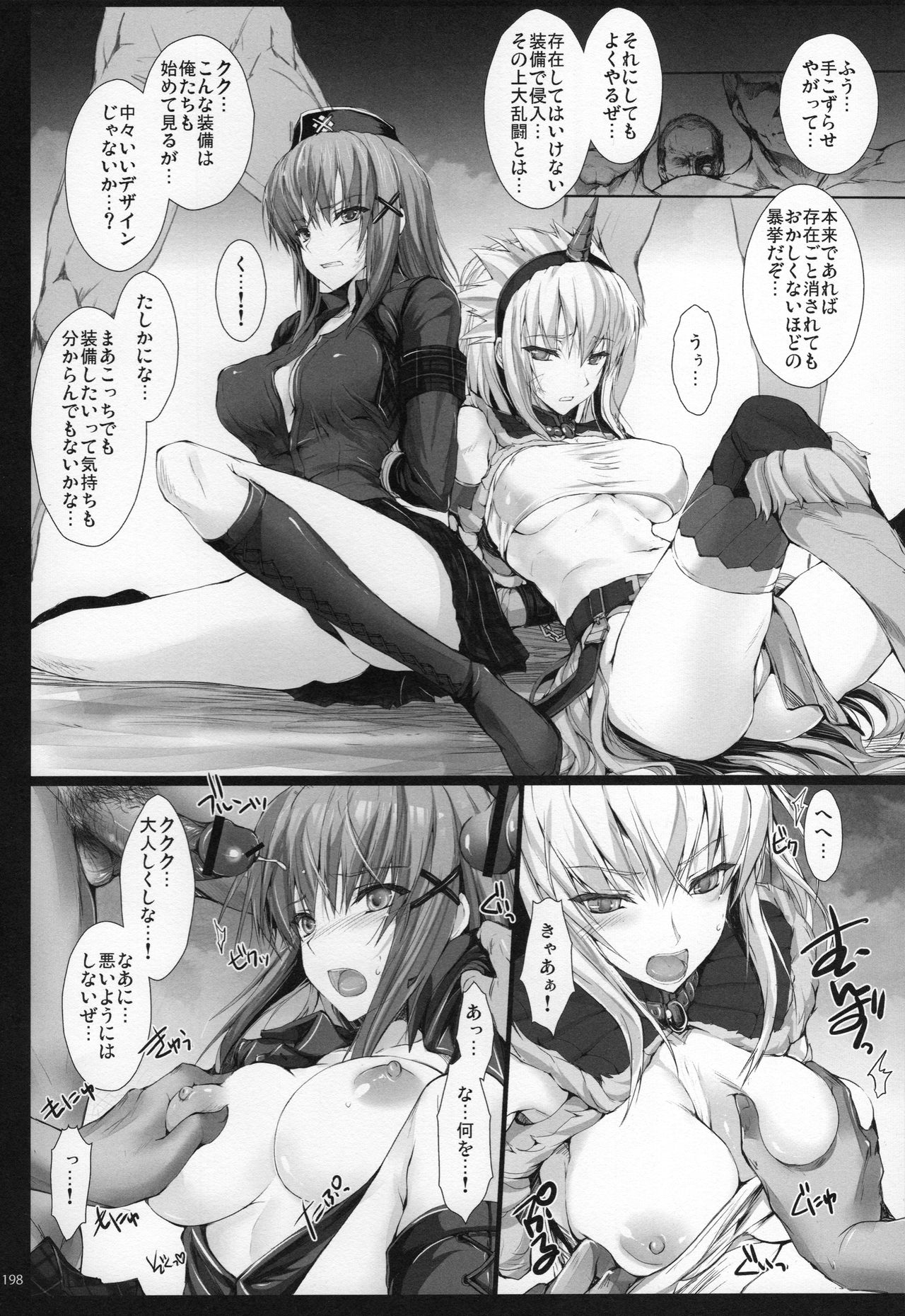 (C89) [うどんや (鬼月あるちゅ、ZAN)] もんはんのえろほんG★★★3 11→14+おまけ本 総集編 (モンスターハンター)