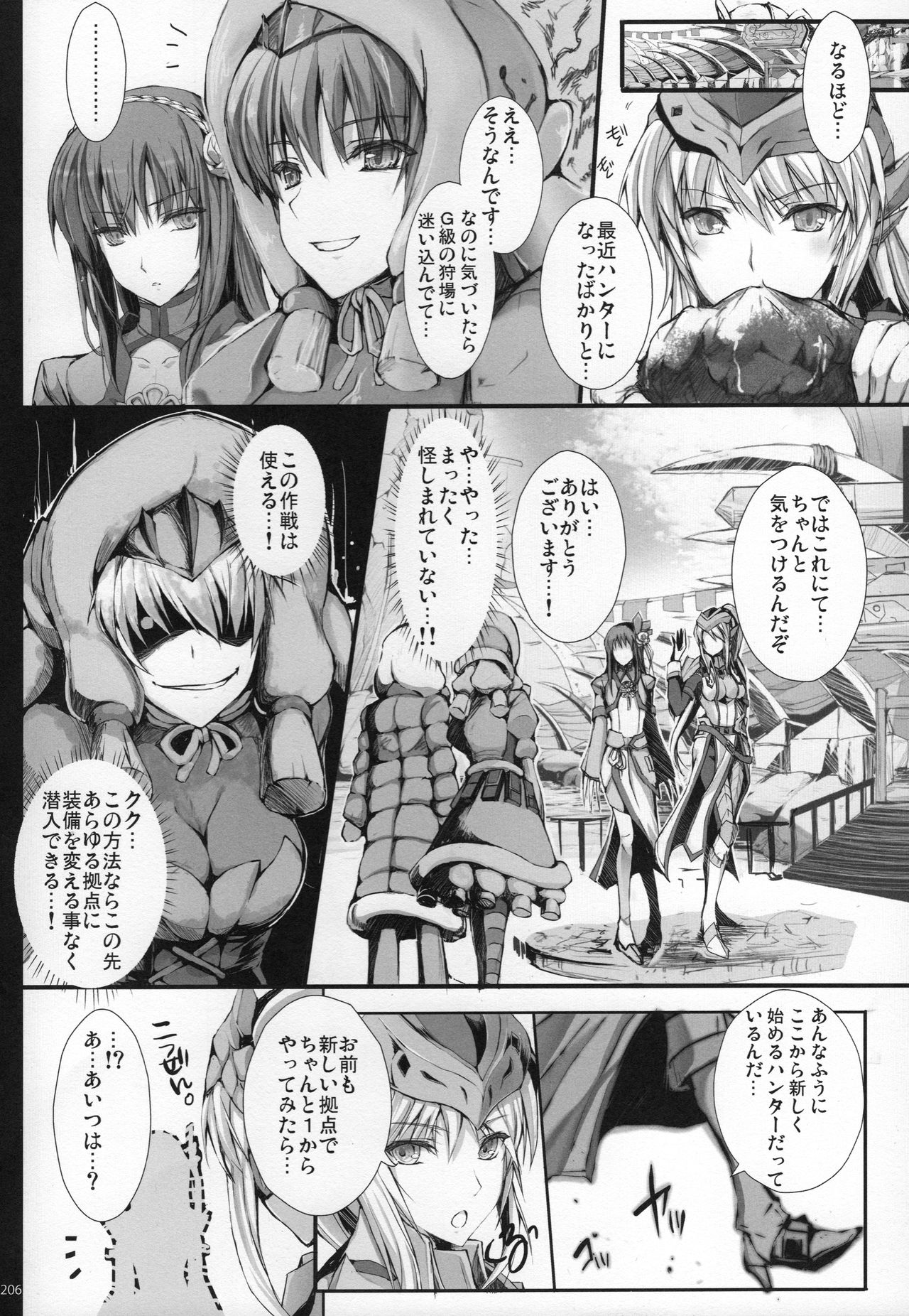 (C89) [うどんや (鬼月あるちゅ、ZAN)] もんはんのえろほんG★★★3 11→14+おまけ本 総集編 (モンスターハンター)