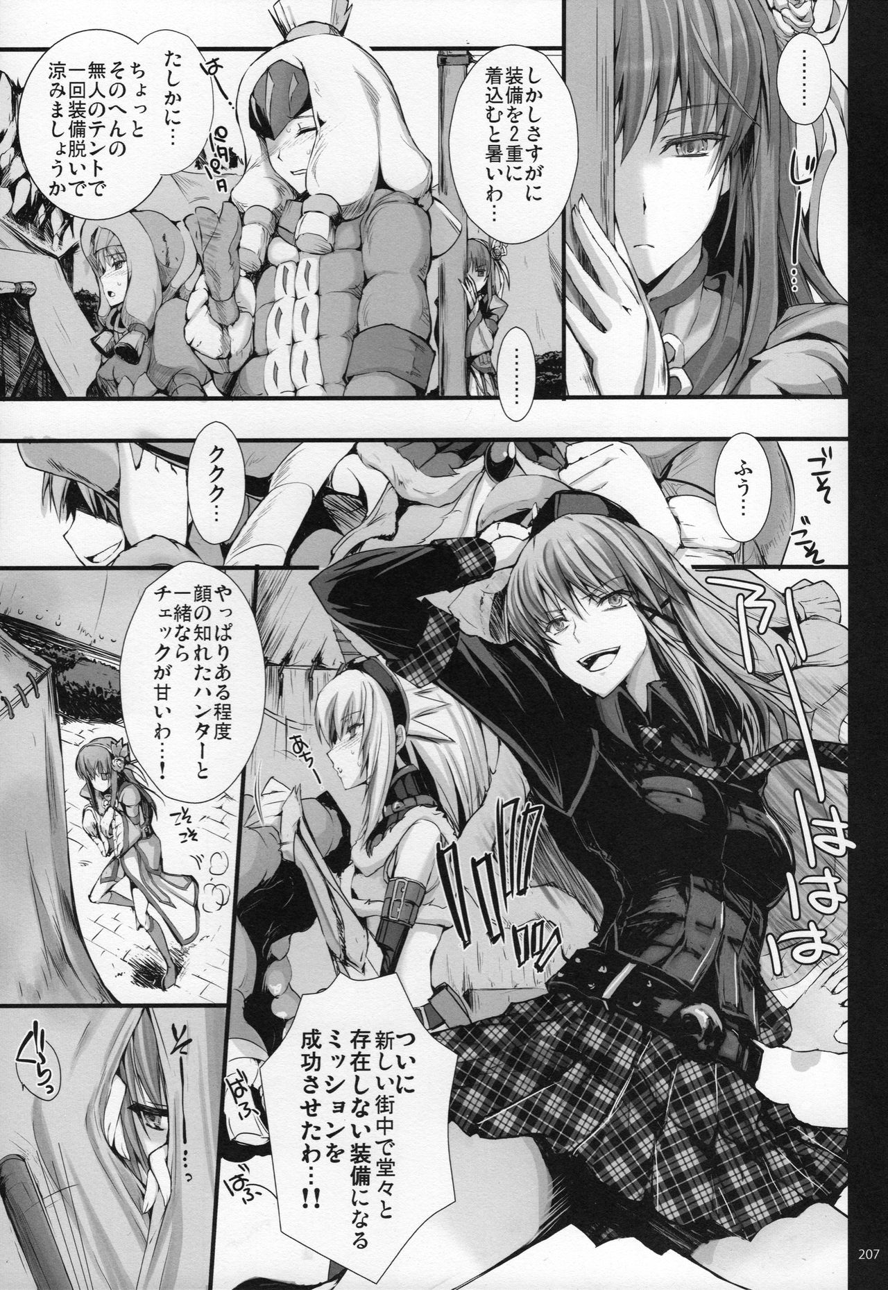 (C89) [うどんや (鬼月あるちゅ、ZAN)] もんはんのえろほんG★★★3 11→14+おまけ本 総集編 (モンスターハンター)