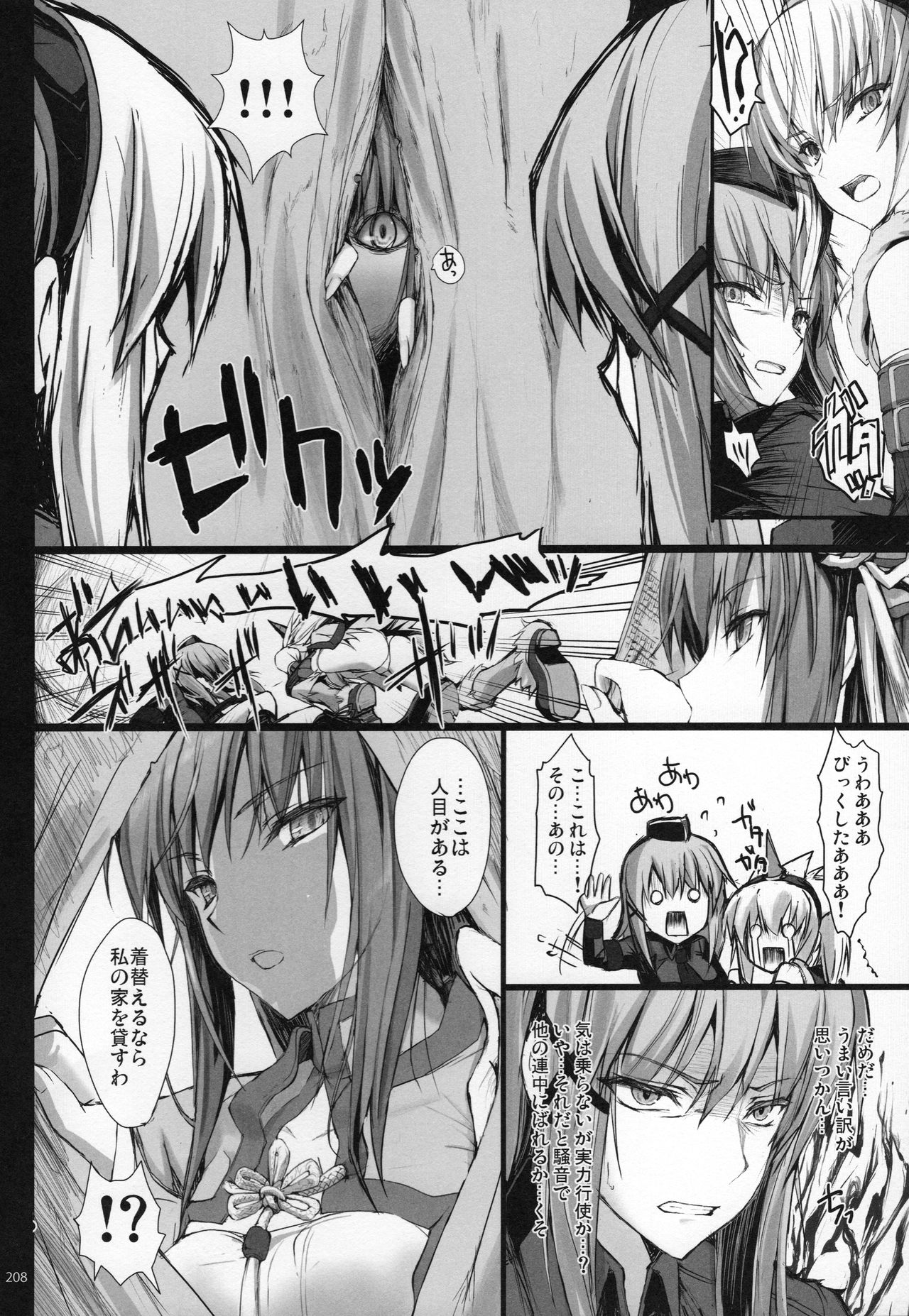 (C89) [うどんや (鬼月あるちゅ、ZAN)] もんはんのえろほんG★★★3 11→14+おまけ本 総集編 (モンスターハンター)