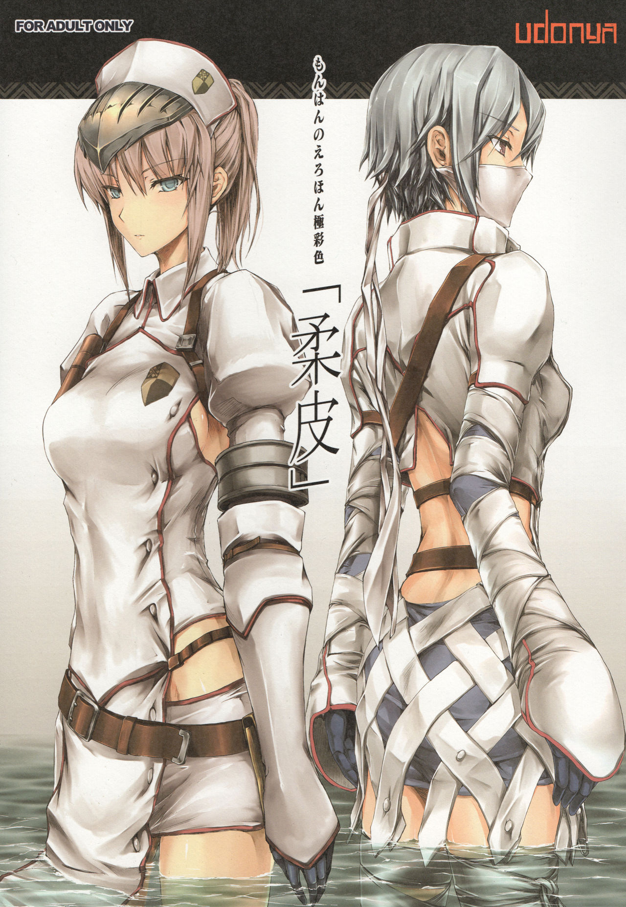 (C89) [うどんや (鬼月あるちゅ、ZAN)] もんはんのえろほんG★★★3 11→14+おまけ本 総集編 (モンスターハンター)
