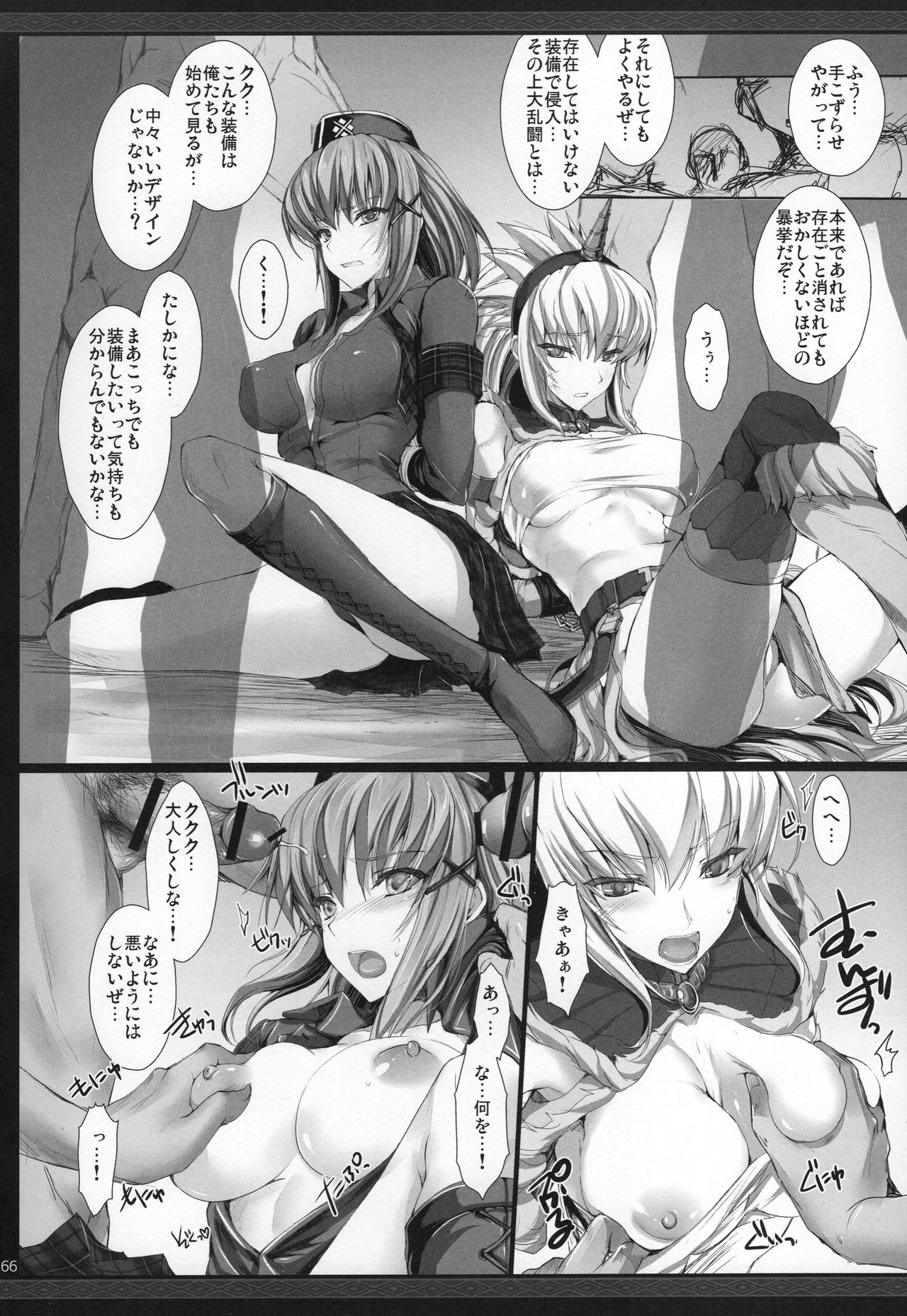 (C89) [うどんや (鬼月あるちゅ、ZAN)] もんはんのえろほんG★★★3 11→14+おまけ本 総集編 (モンスターハンター)