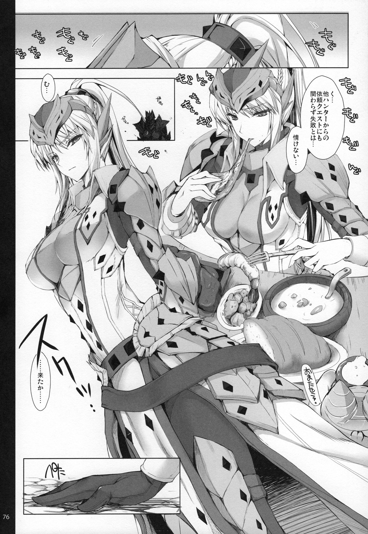(C89) [うどんや (鬼月あるちゅ、ZAN)] もんはんのえろほんG★★★3 11→14+おまけ本 総集編 (モンスターハンター)