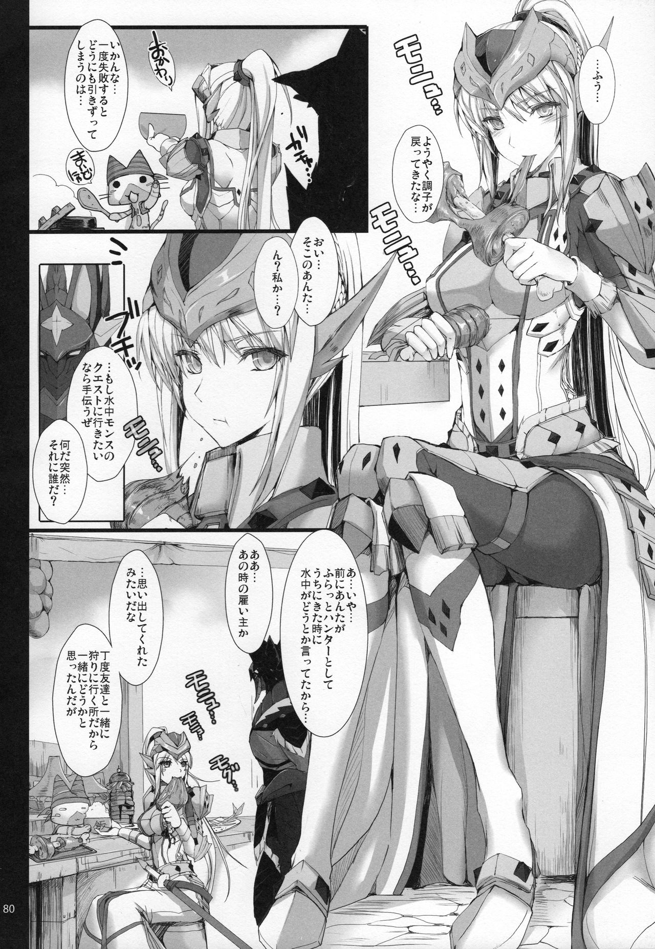 (C89) [うどんや (鬼月あるちゅ、ZAN)] もんはんのえろほんG★★★3 11→14+おまけ本 総集編 (モンスターハンター)
