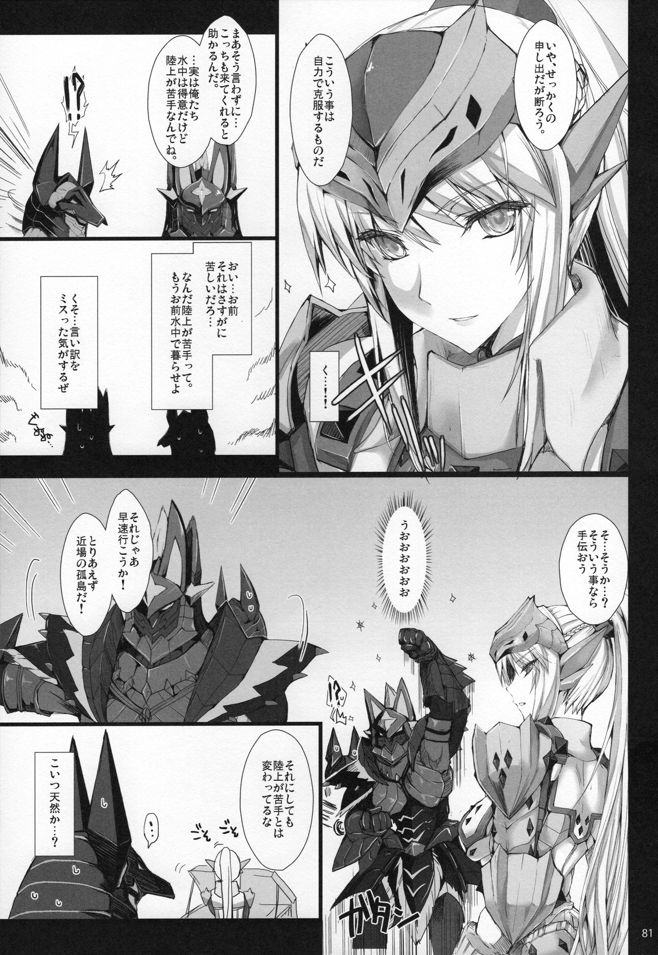 (C89) [うどんや (鬼月あるちゅ、ZAN)] もんはんのえろほんG★★★3 11→14+おまけ本 総集編 (モンスターハンター)