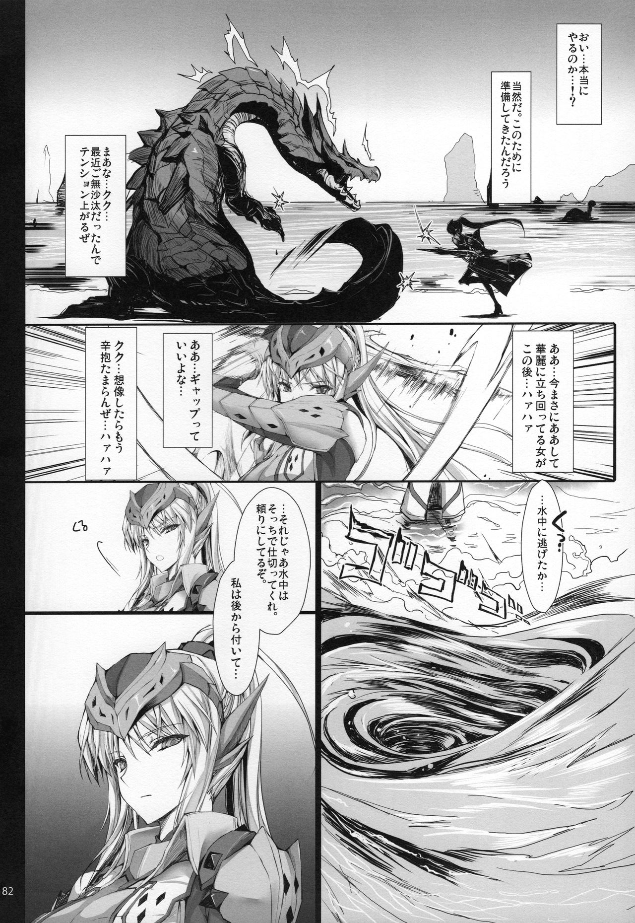 (C89) [うどんや (鬼月あるちゅ、ZAN)] もんはんのえろほんG★★★3 11→14+おまけ本 総集編 (モンスターハンター)