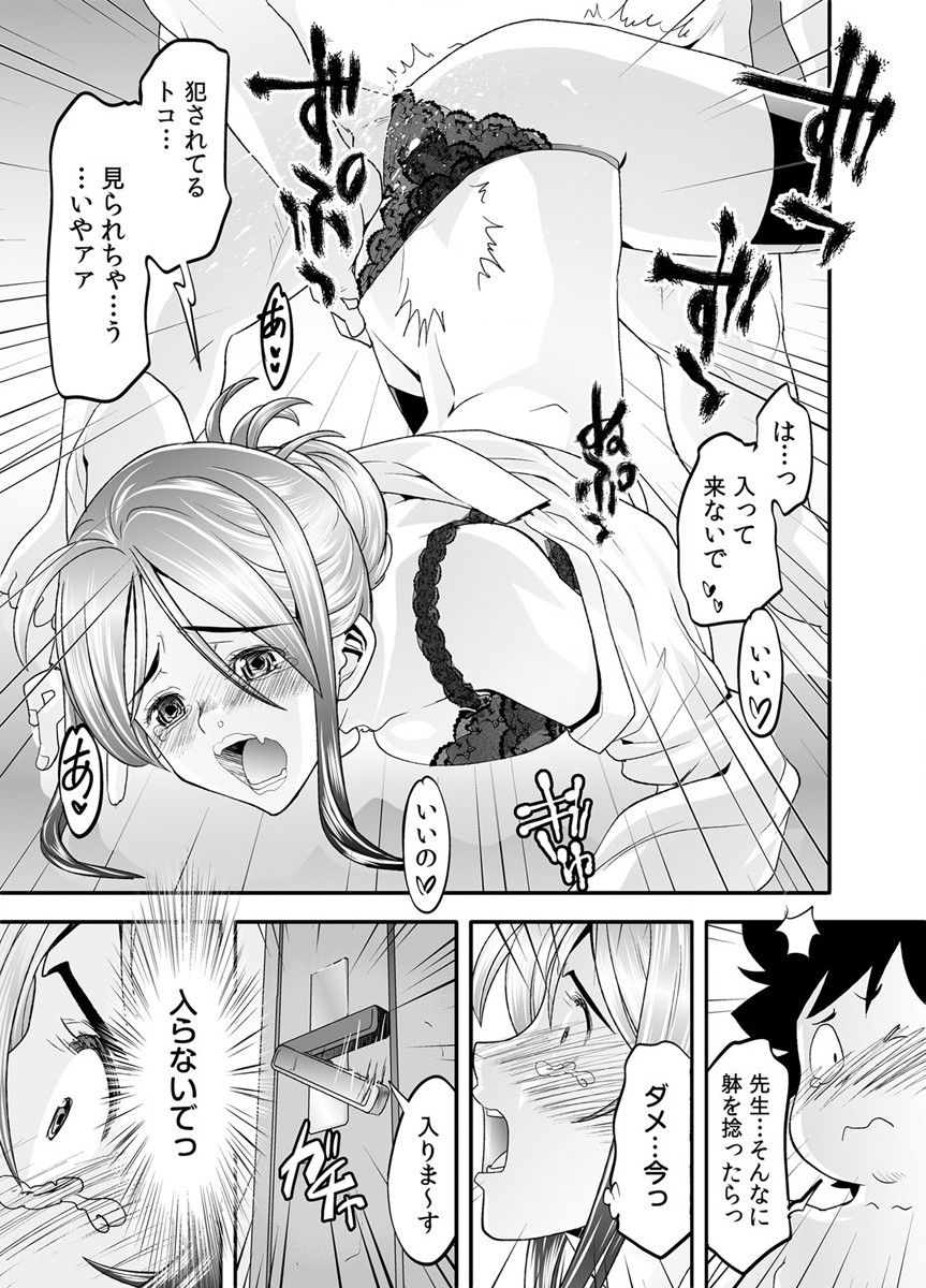 [森見屋(森見明日)] トキヲ×少女～発情フェロモンでおま○こを濡らす美人女医～