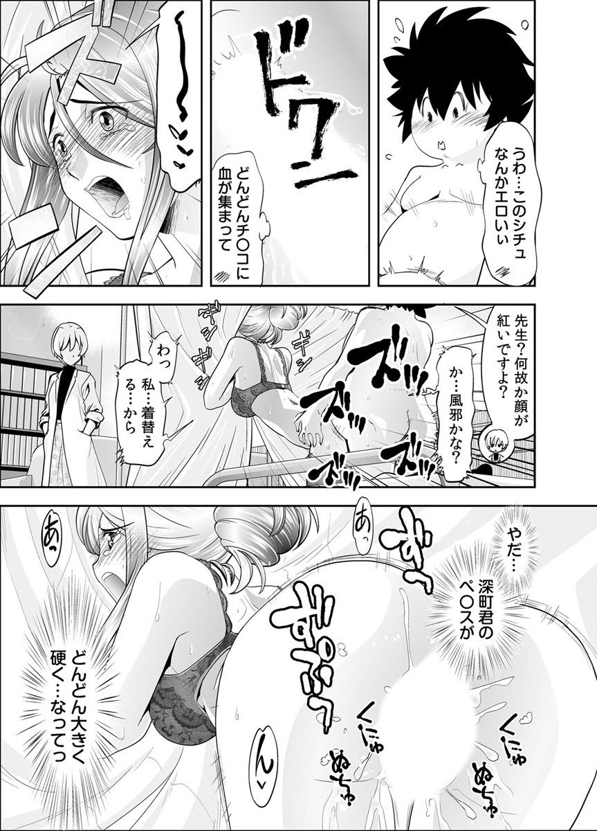 [森見屋(森見明日)] トキヲ×少女～発情フェロモンでおま○こを濡らす美人女医～