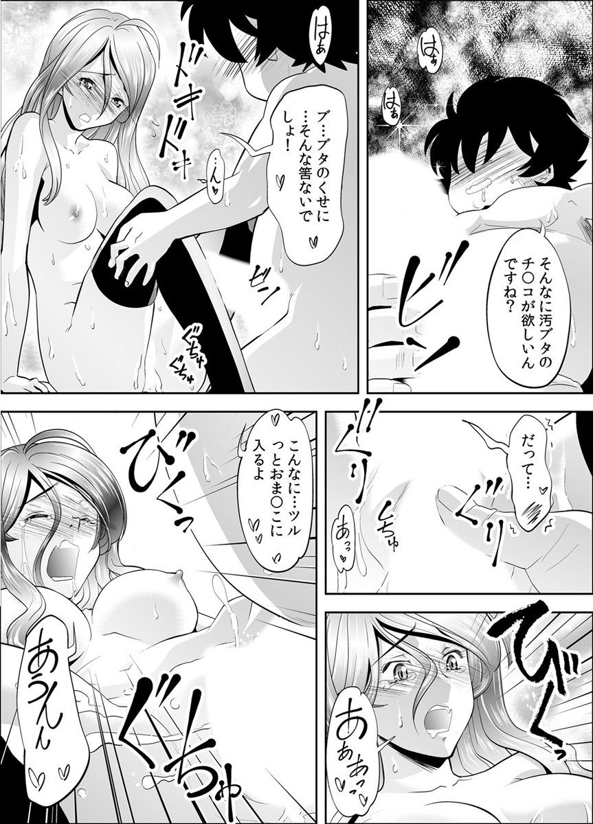 [森見屋(森見明日)] トキヲ×少女～発情フェロモンでおま○こを濡らす美人女医～