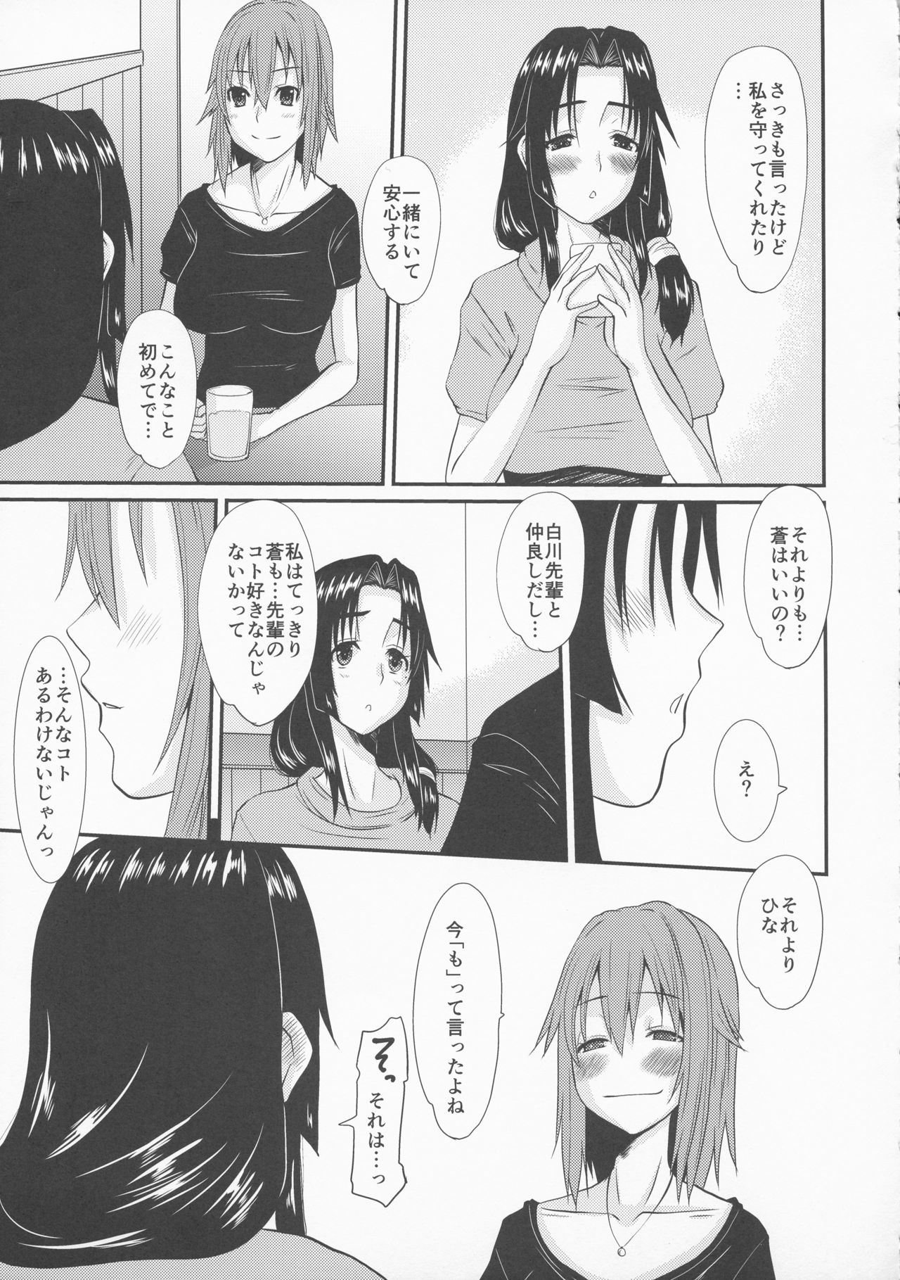 (COMIC1☆13) [天山工房 (天誅丸)] 続・人妻ひな子さんの抑えられない欲望 Episode 2