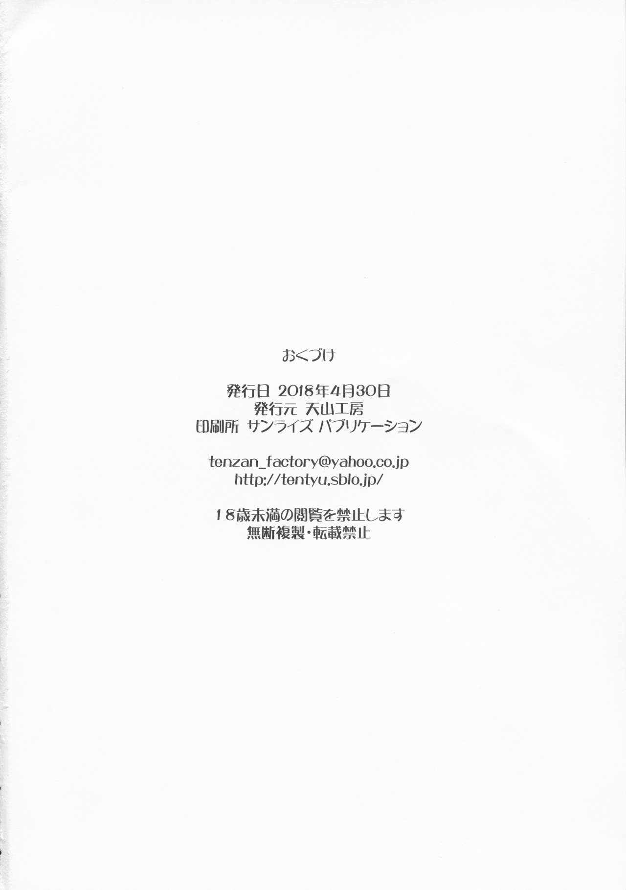 (COMIC1☆13) [天山工房 (天誅丸)] 続・人妻ひな子さんの抑えられない欲望 Episode 2