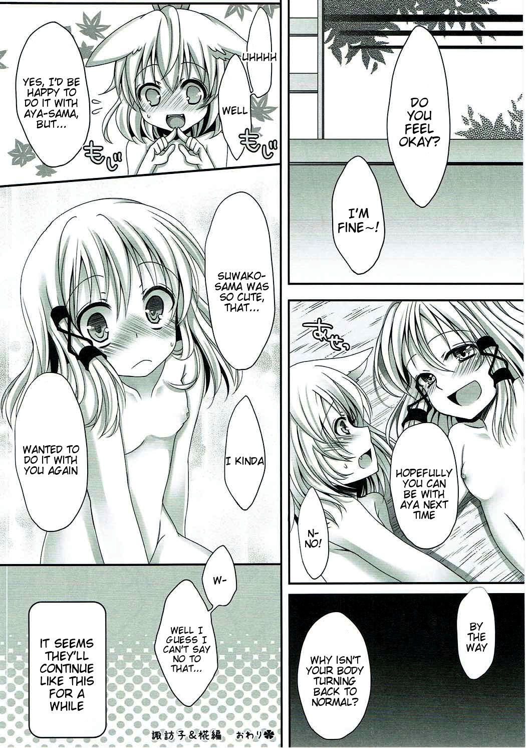 (C80) [あーね (鬼灯しあ、こぼし)] もくろみろく (東方Project) [英訳]