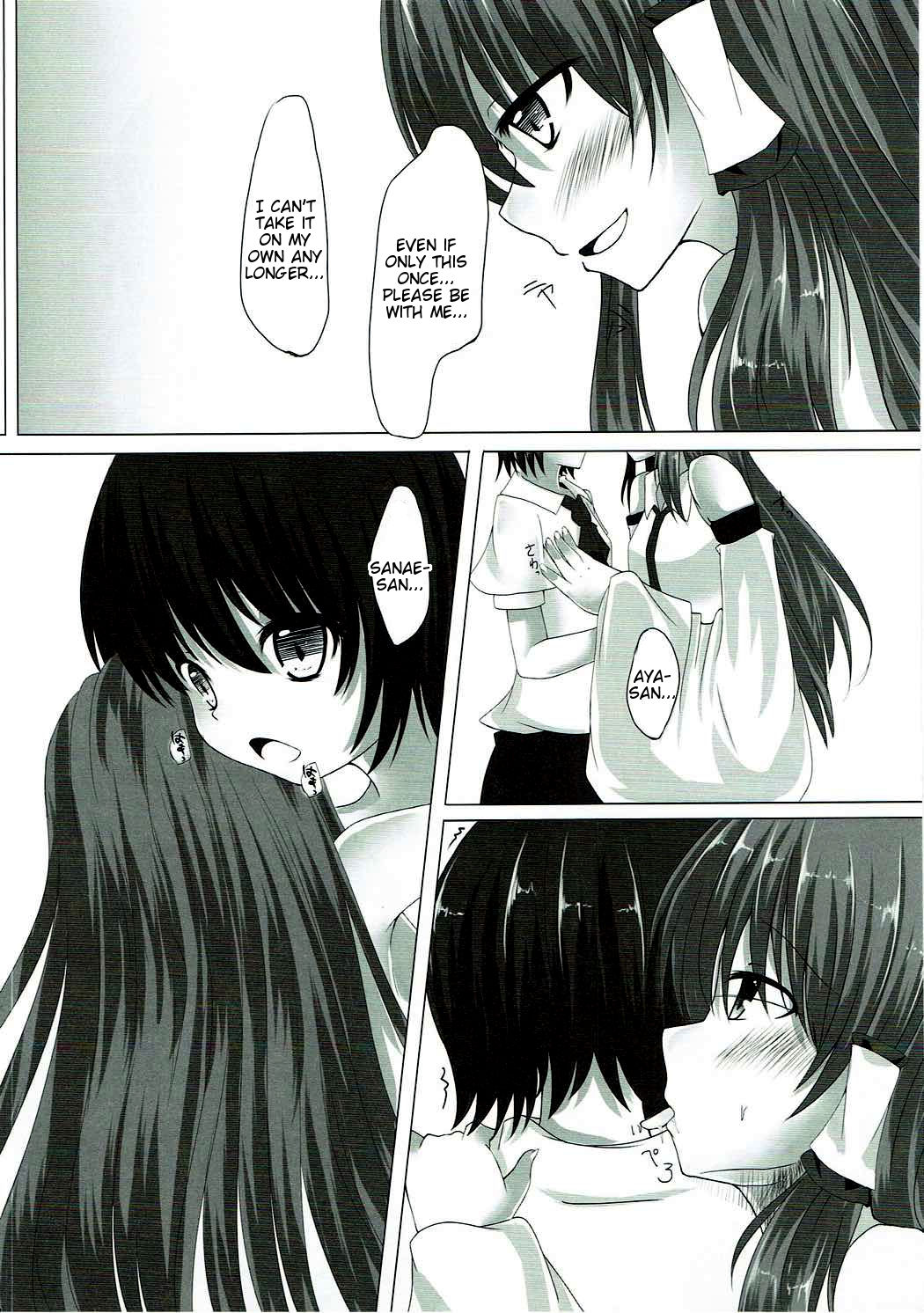 (C80) [あーね (鬼灯しあ、こぼし)] もくろみろく (東方Project) [英訳]