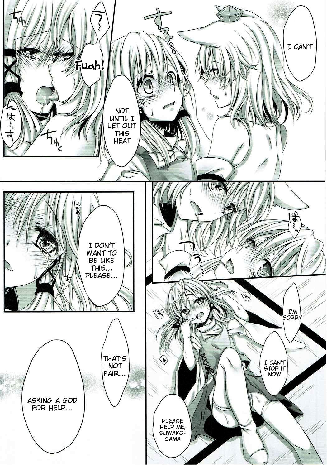 (C80) [あーね (鬼灯しあ、こぼし)] もくろみろく (東方Project) [英訳]